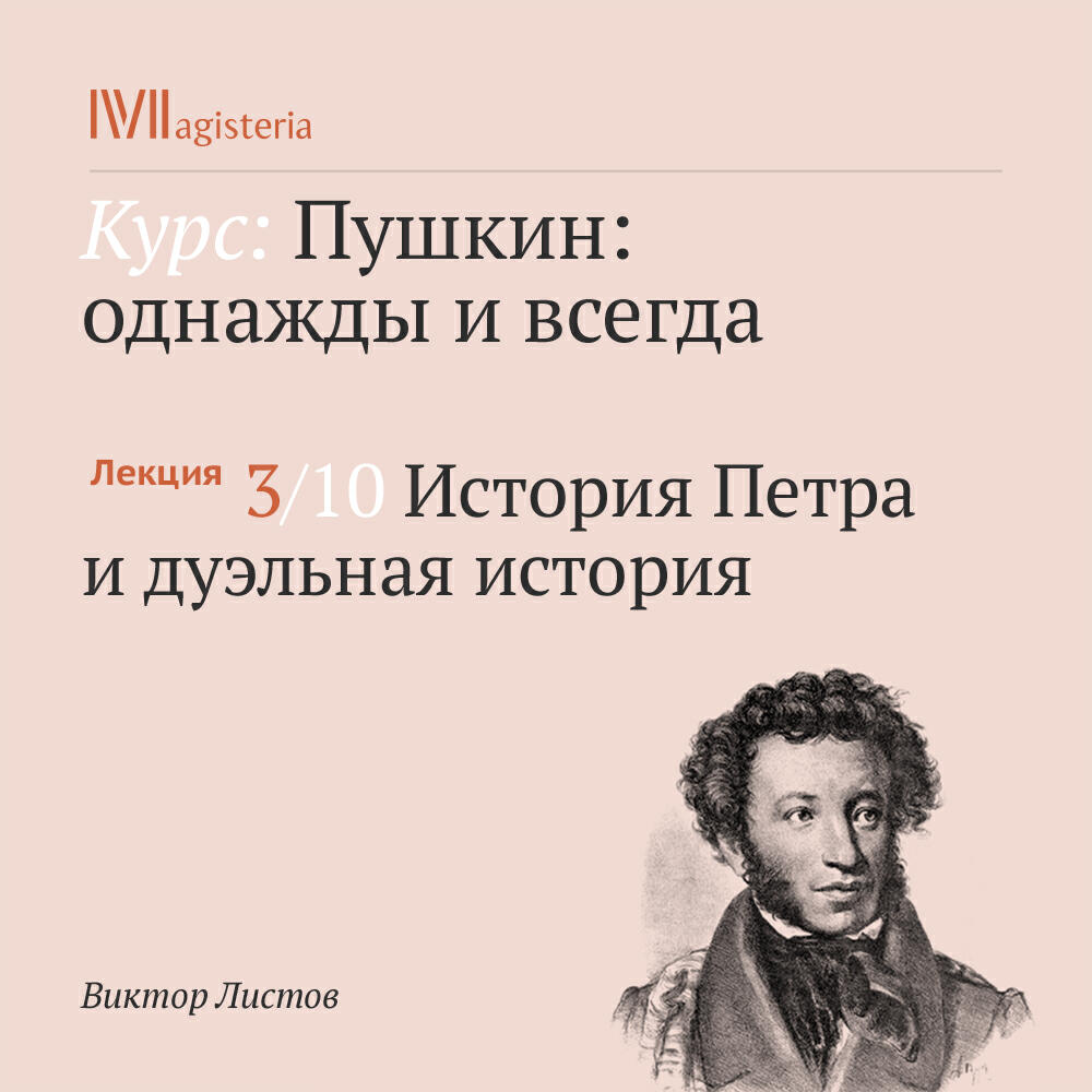 Книга "История Петра и дуэльная история"