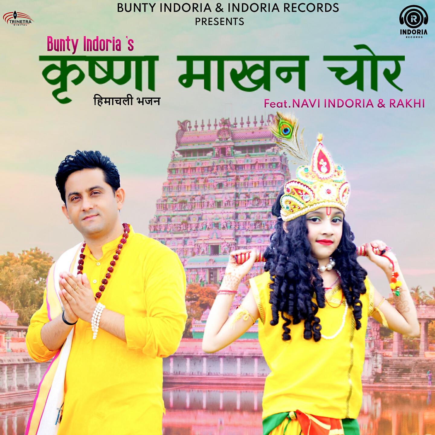 Релиз Krishna Makhan Chor