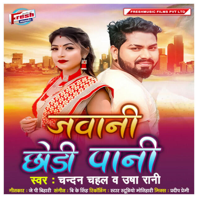 Релиз Jawani Chhodi Pani