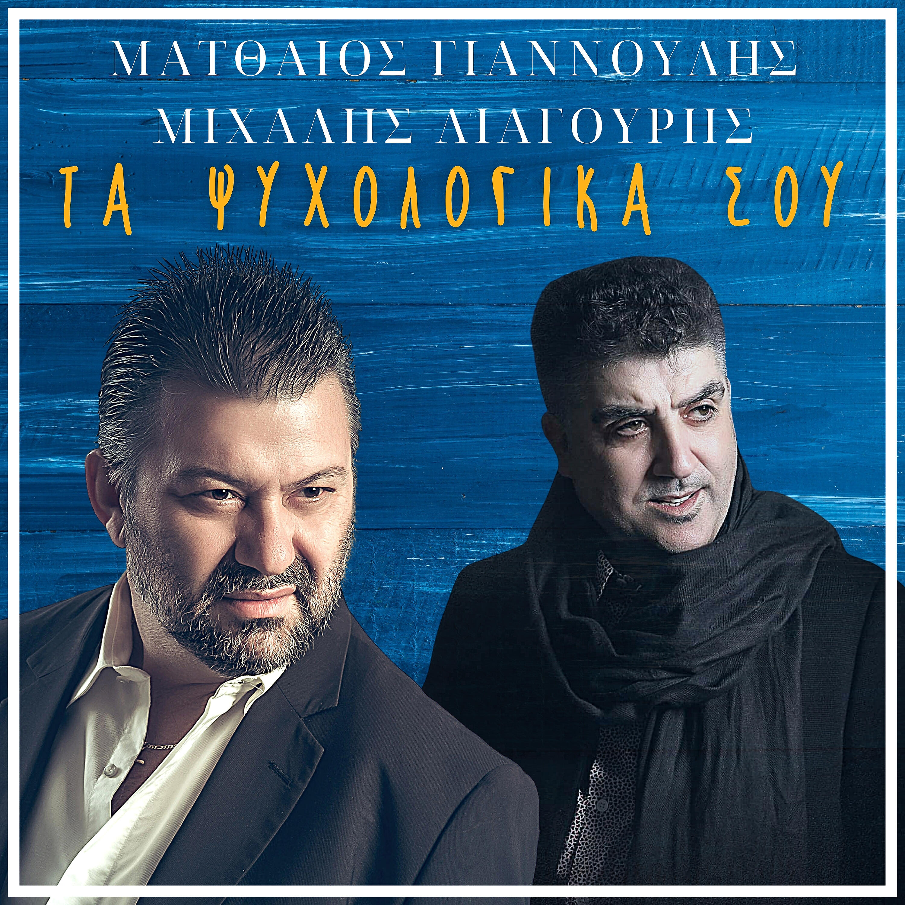 Mihalis Liagouris
