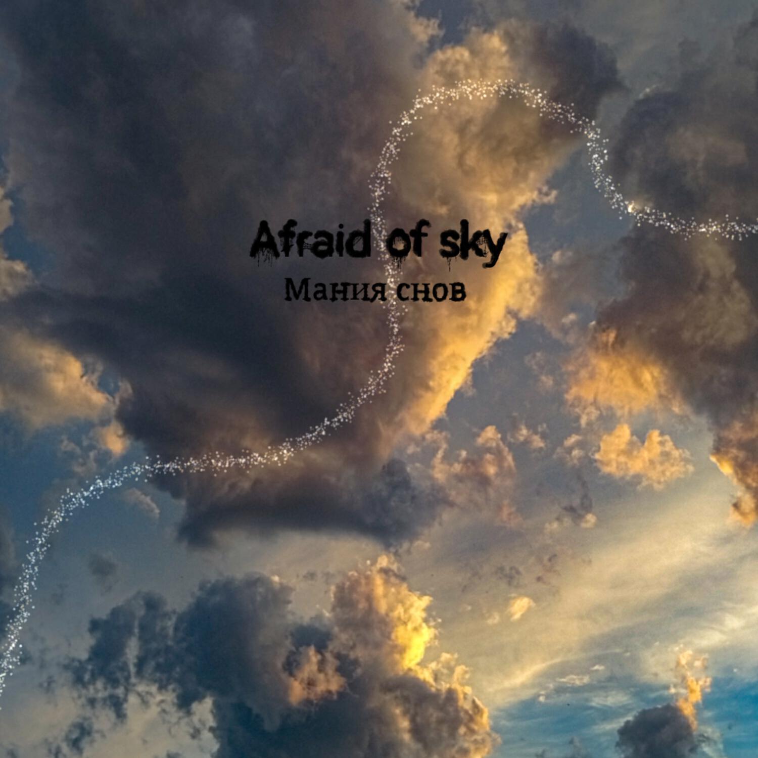 Afraid of sky