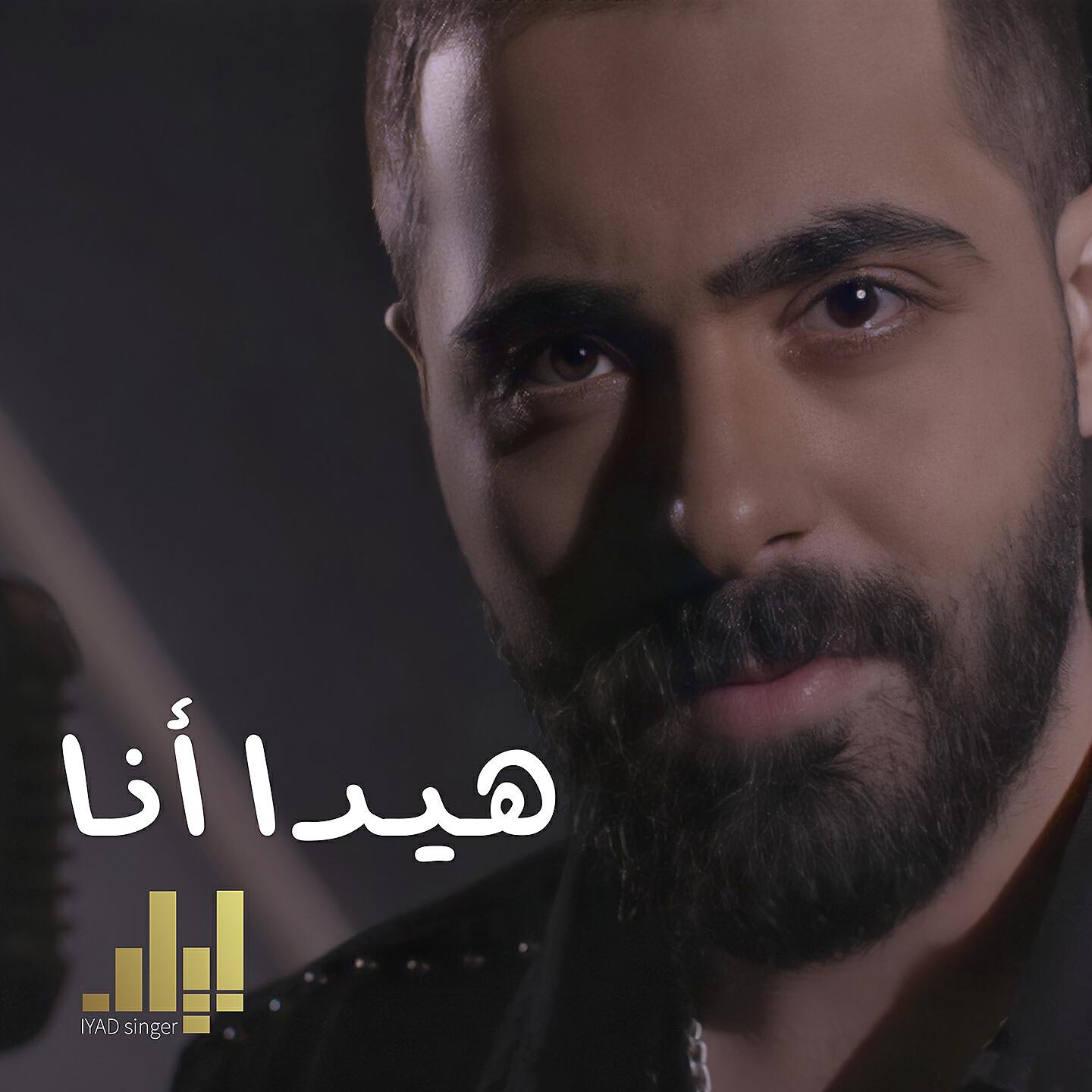 Релиз Hayda Ana