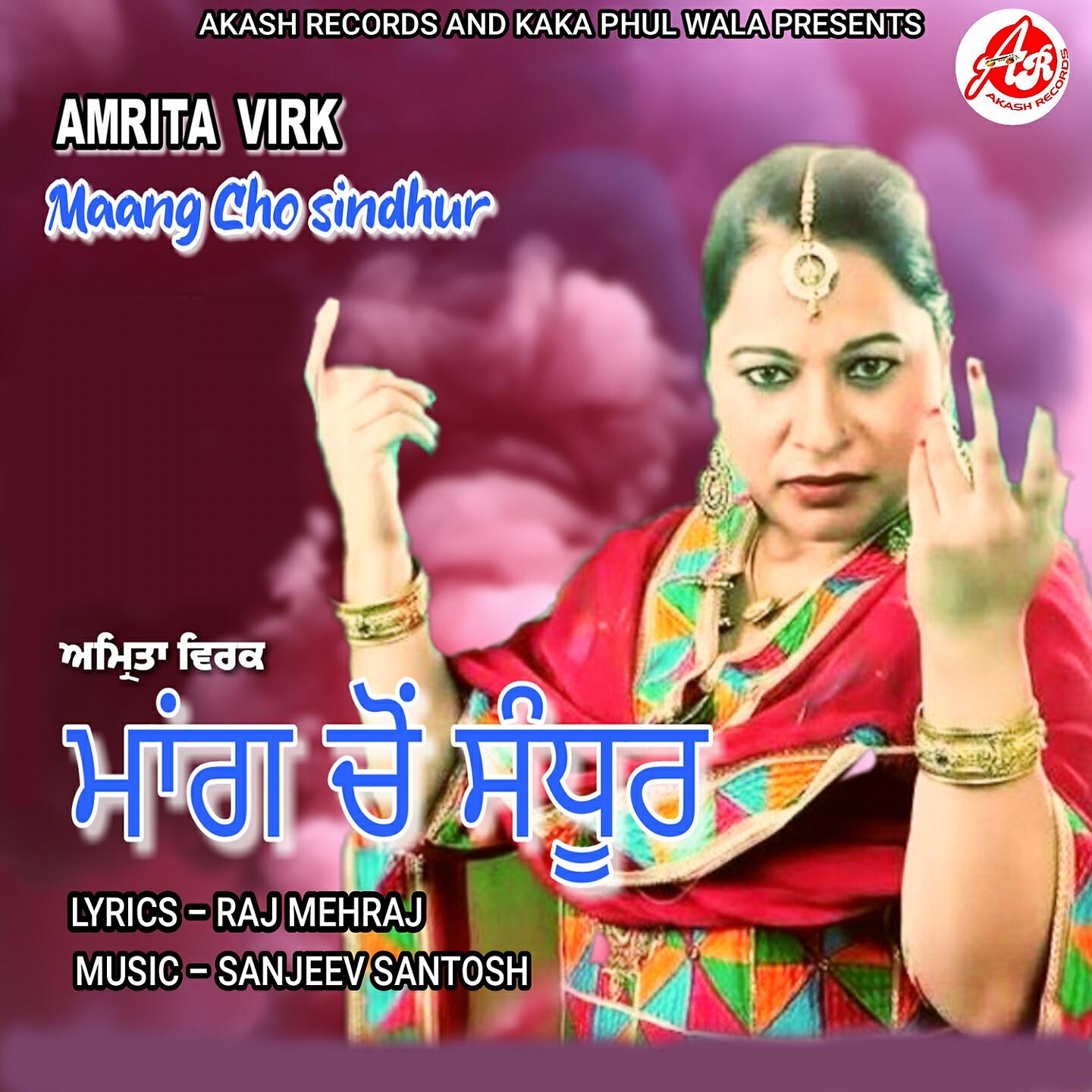 Релиз Maang Cho Sindhur