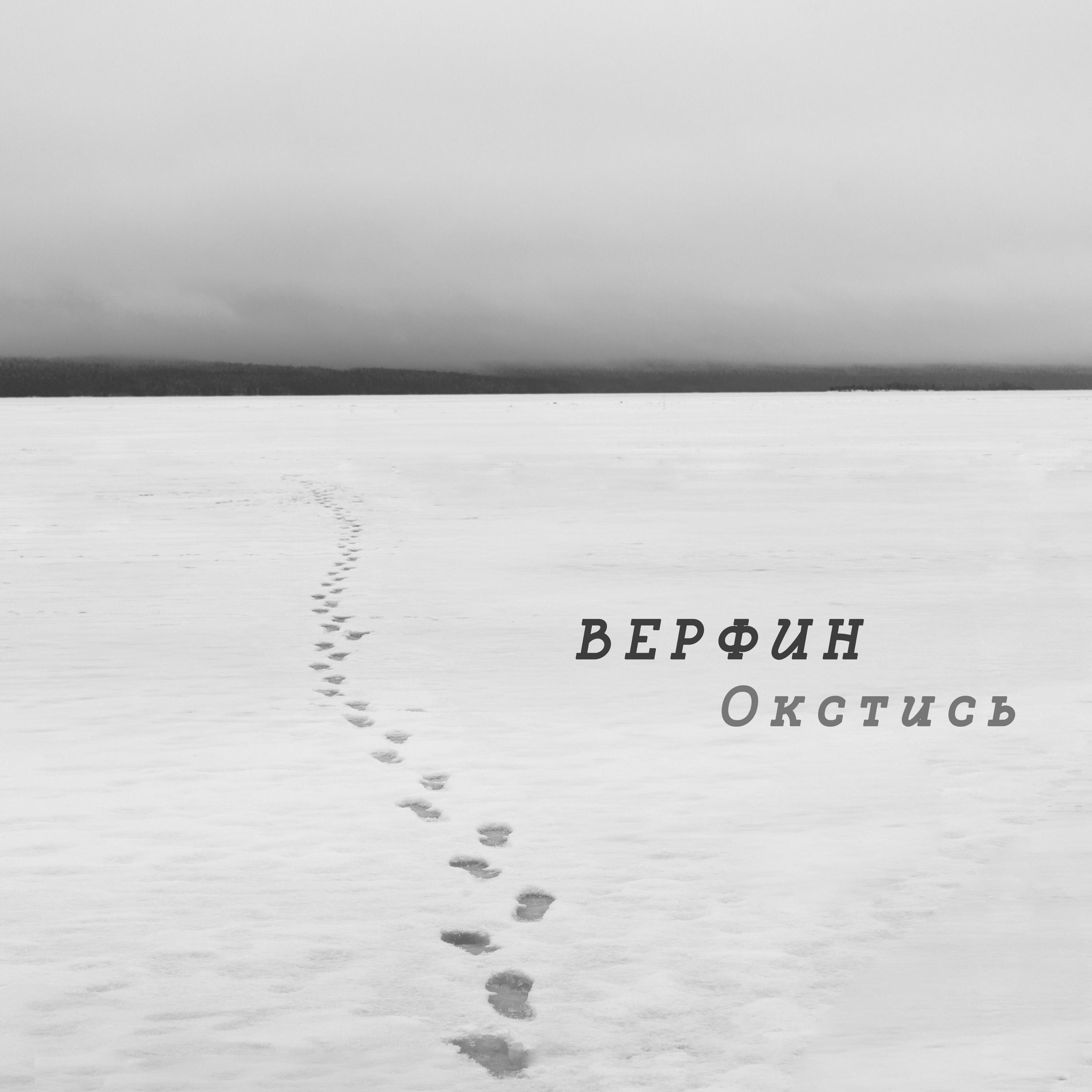 Релиз Окстись