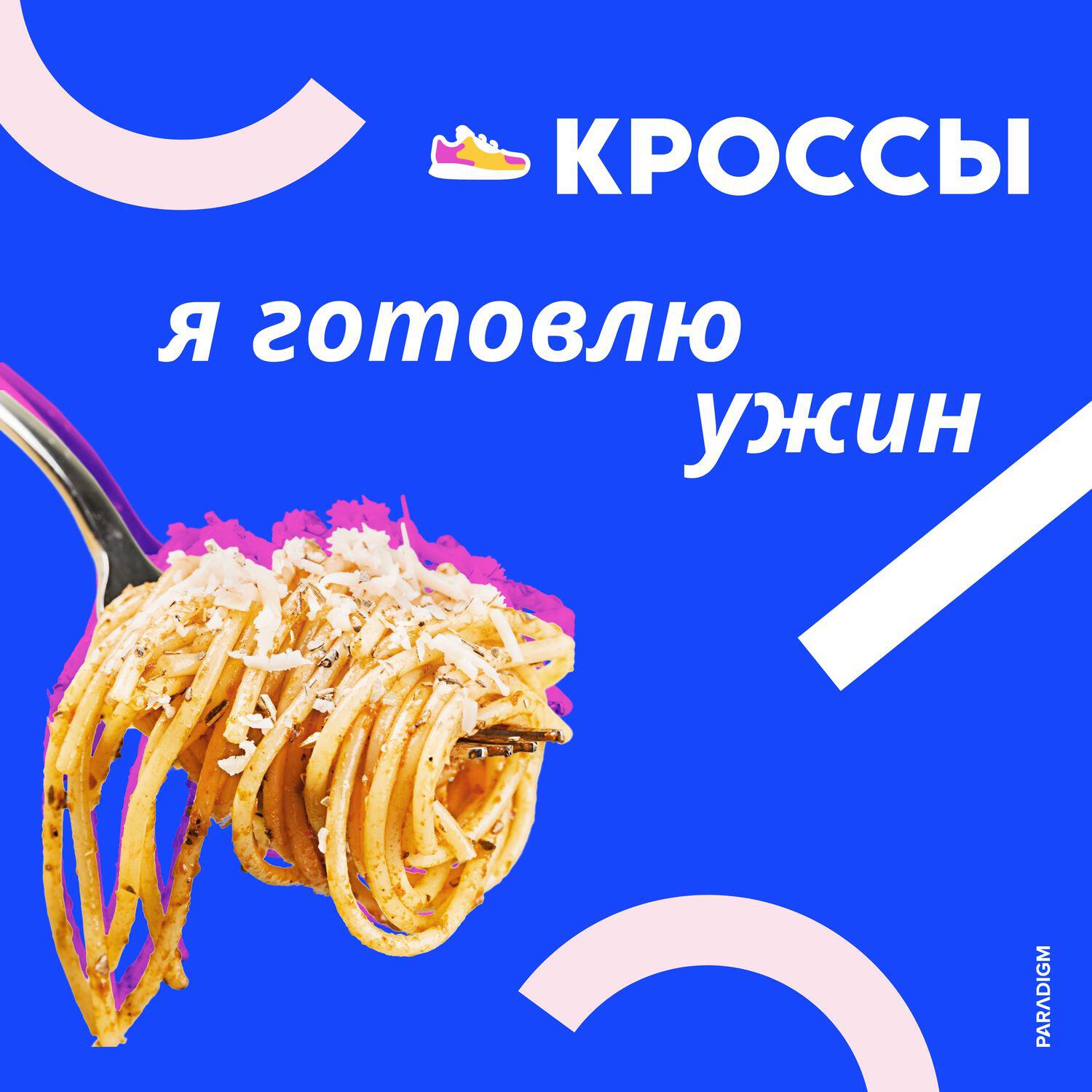 Релиз Я готовлю ужин