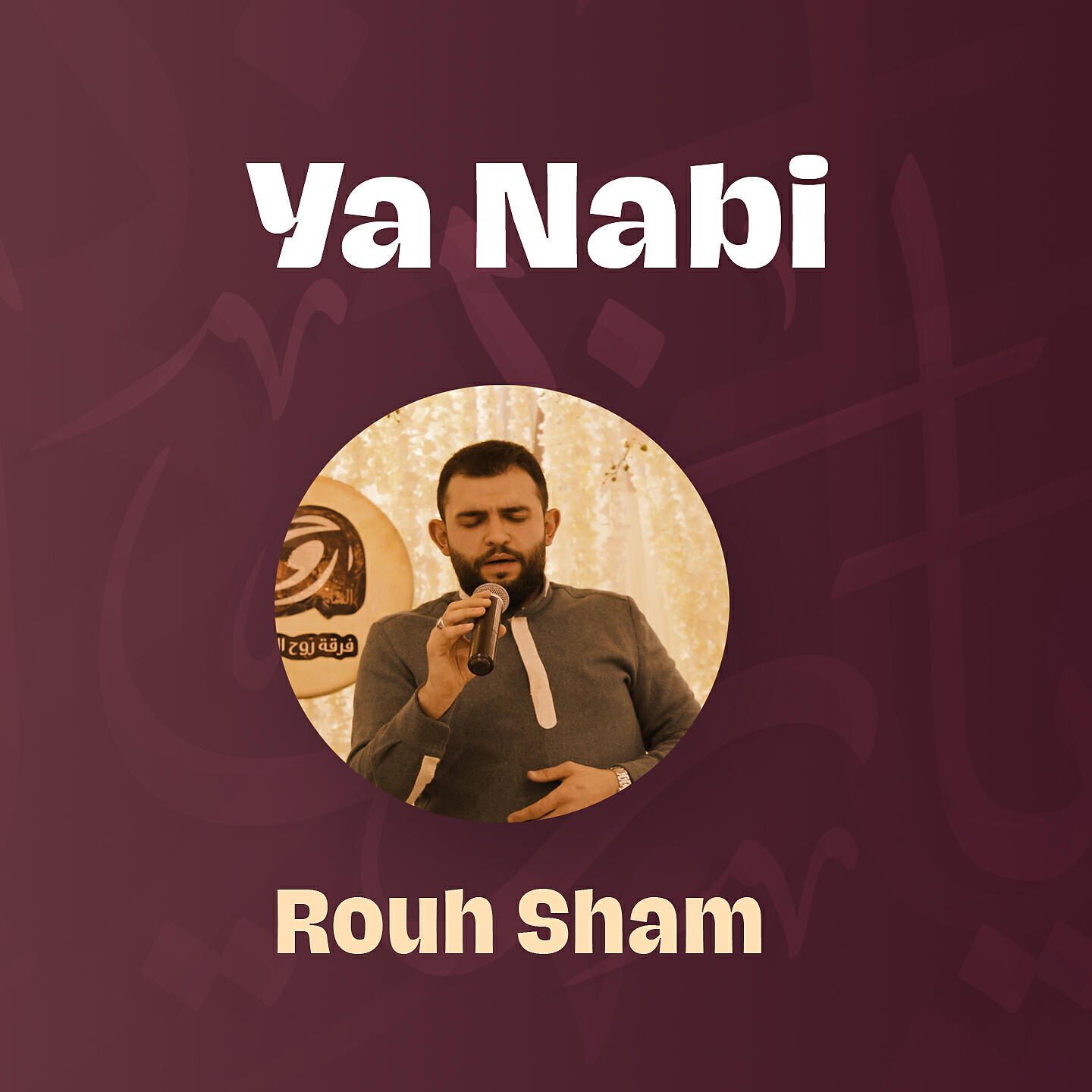 Релиз Ya nabi