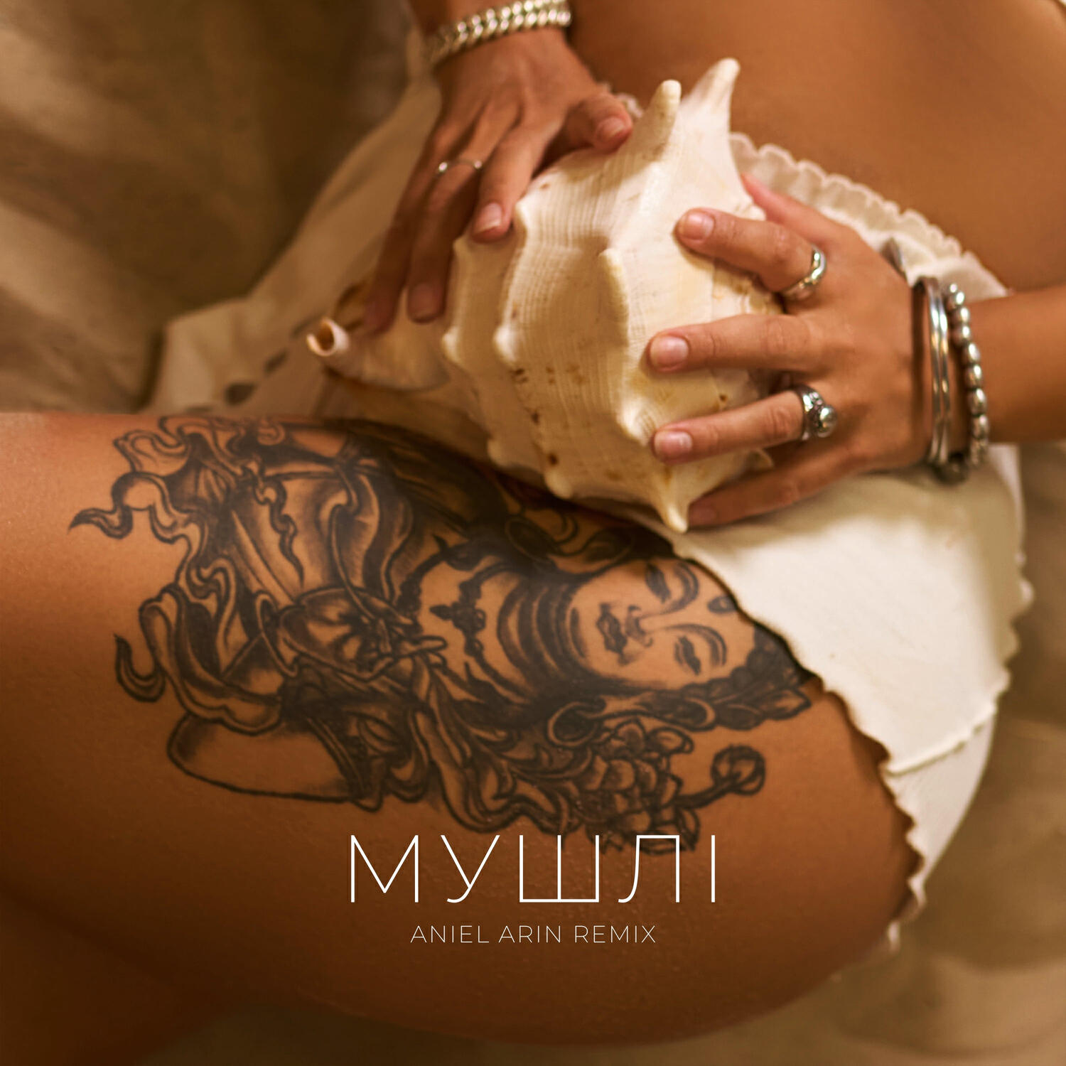 Релиз Мушлі (Aniel Arin Remix)