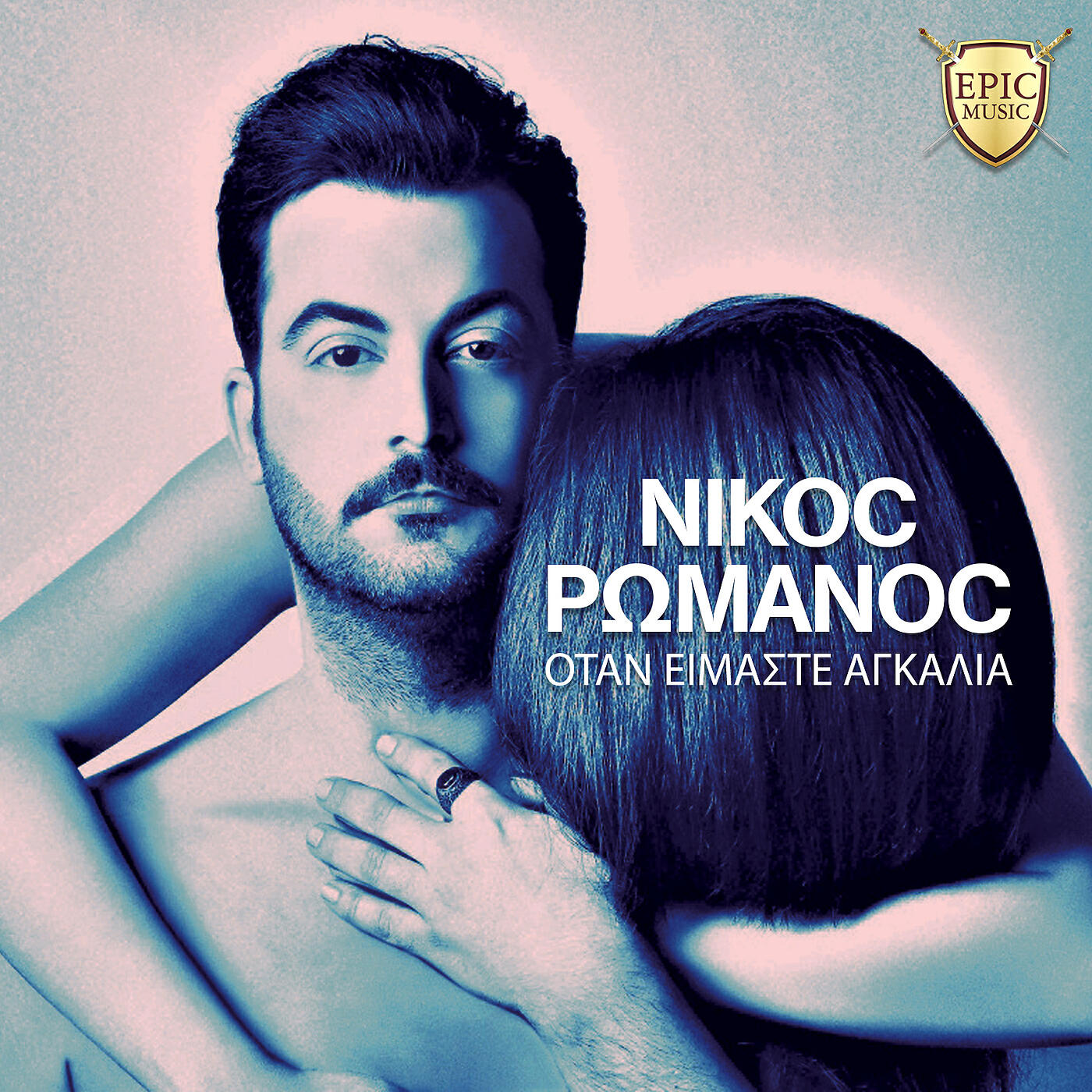 Релиз Otan Imaste Agkalia