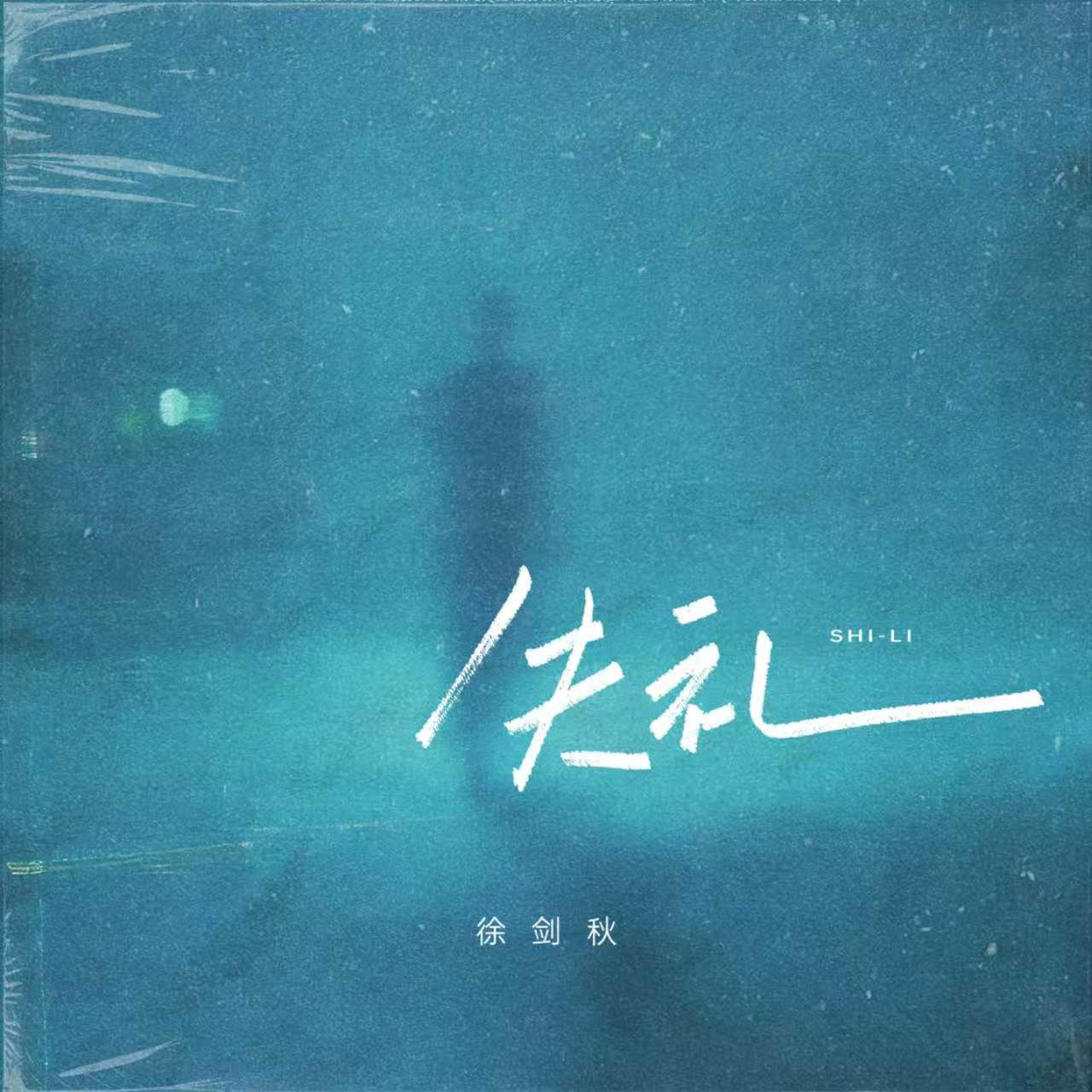 Релиз 失礼