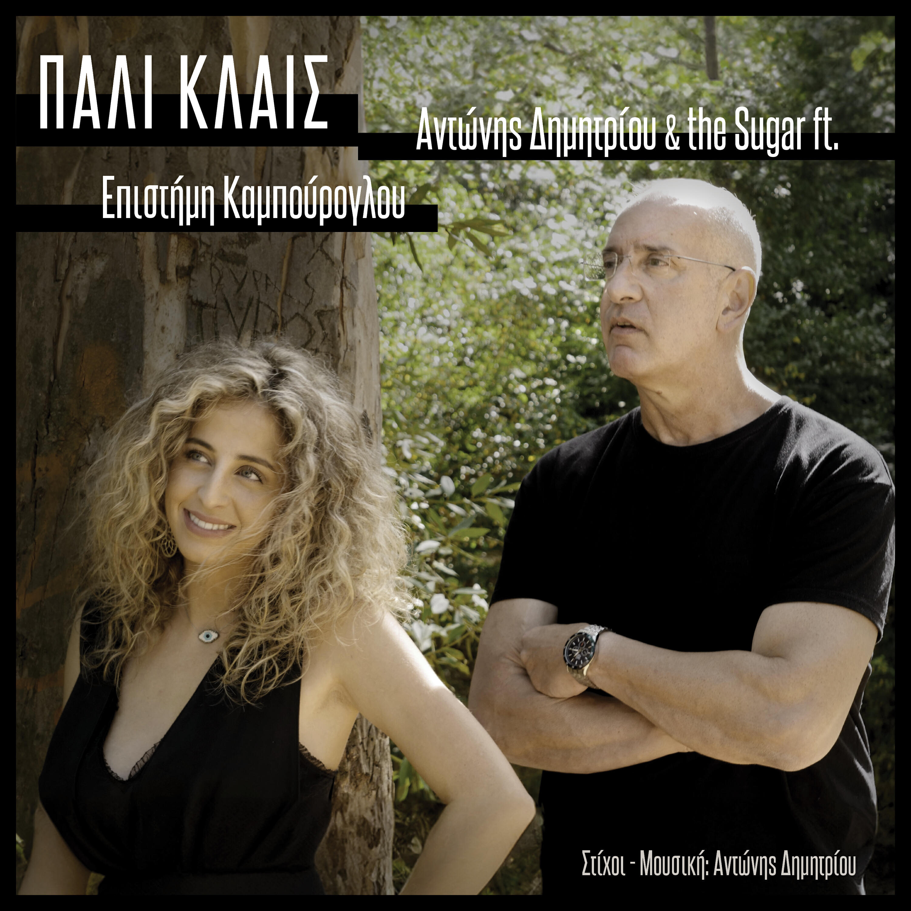 Релиз Pali Klais