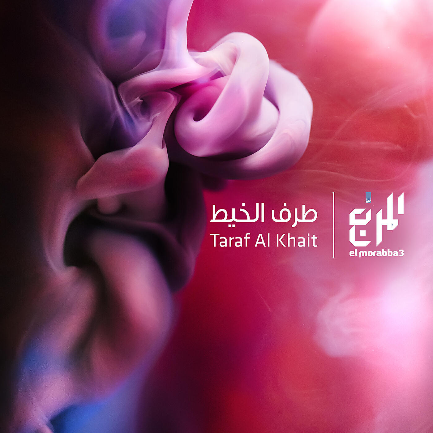 Релиз Taraf Al Khait