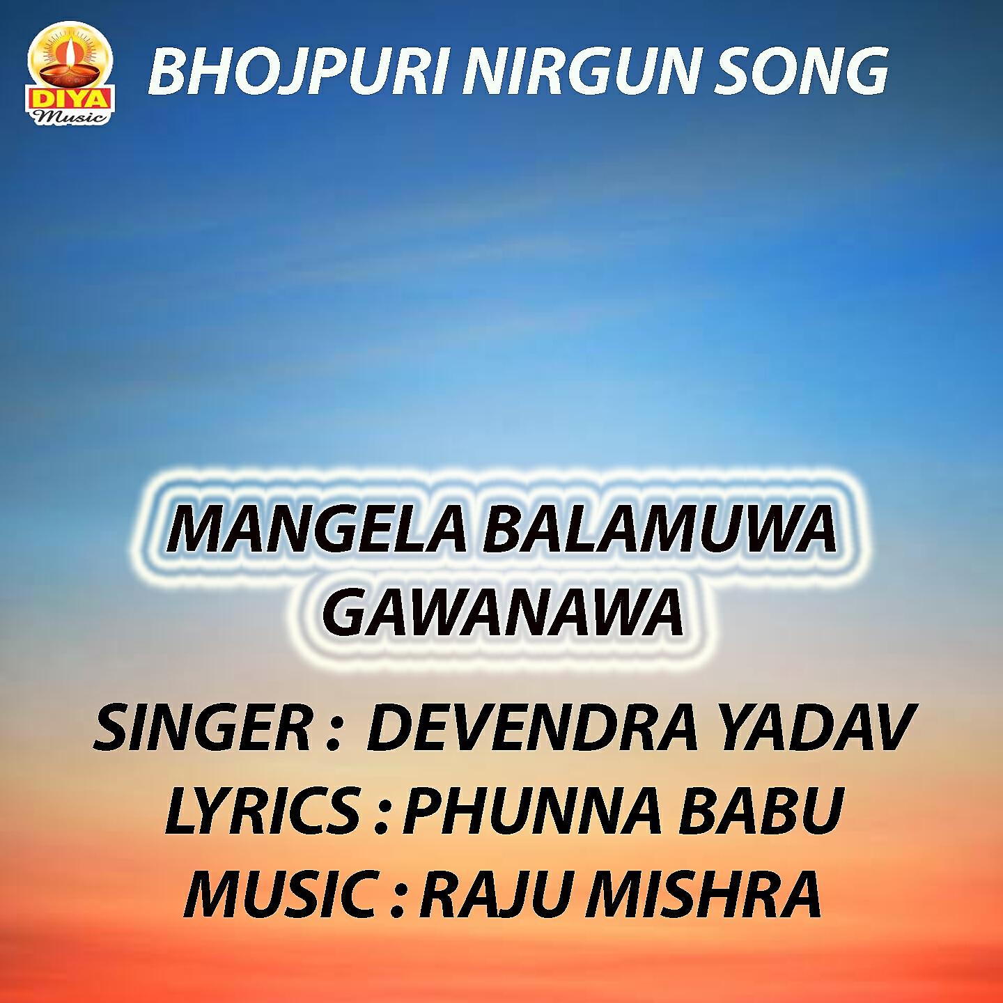 Релиз MANGELA BALAMUWA GAWANAWA