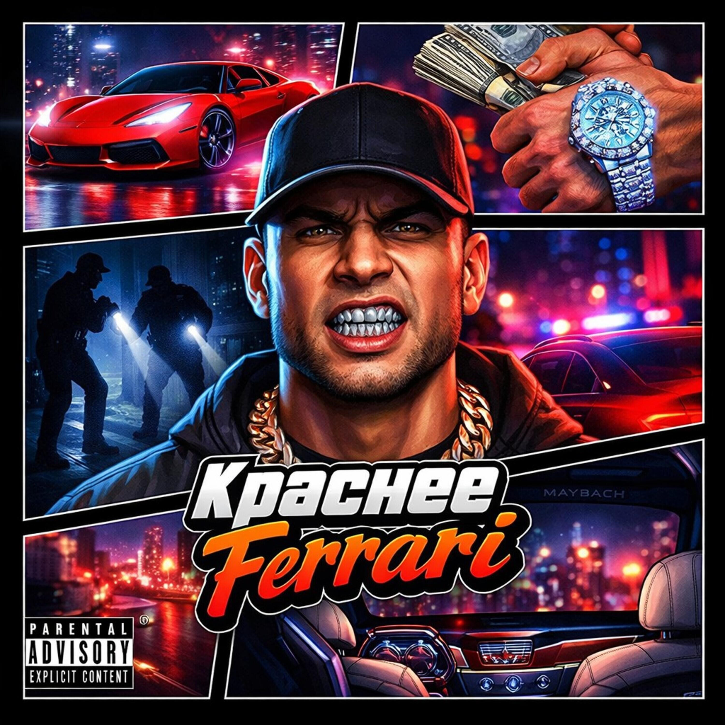 Релиз Красный