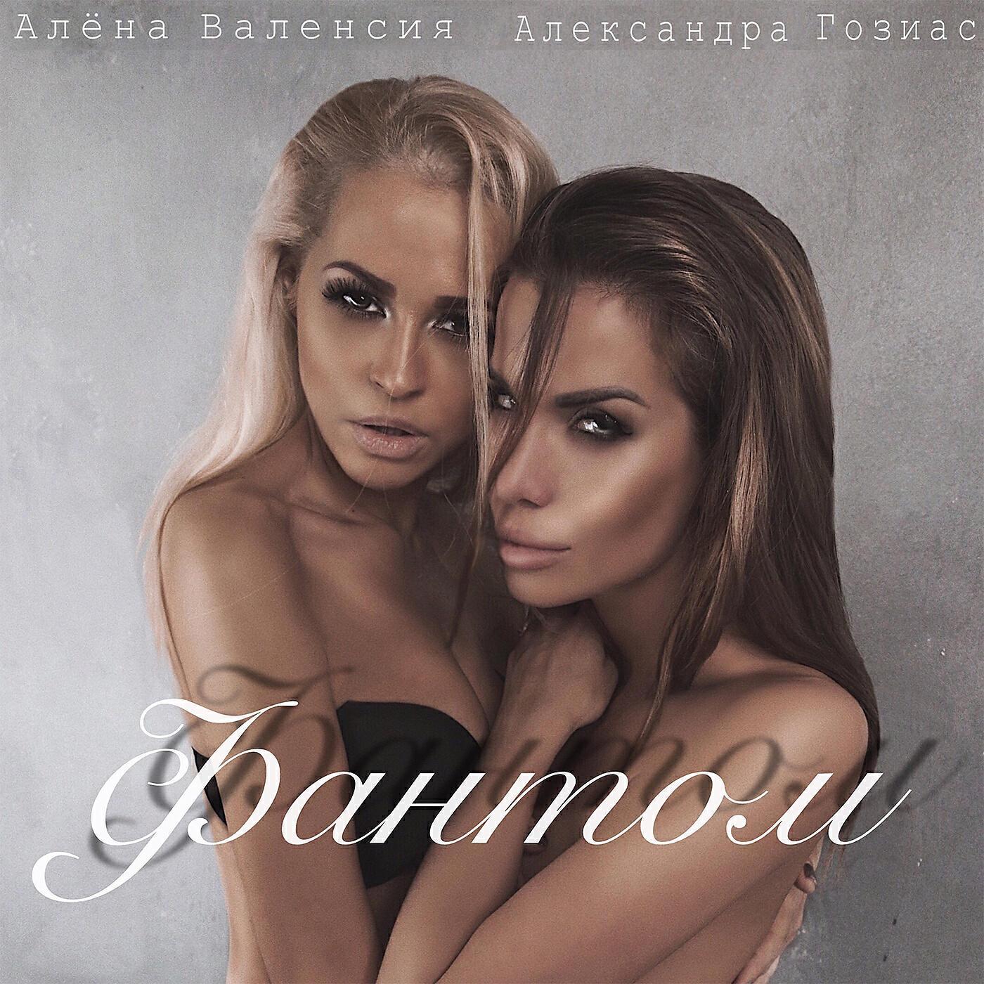 Александра Гозиас