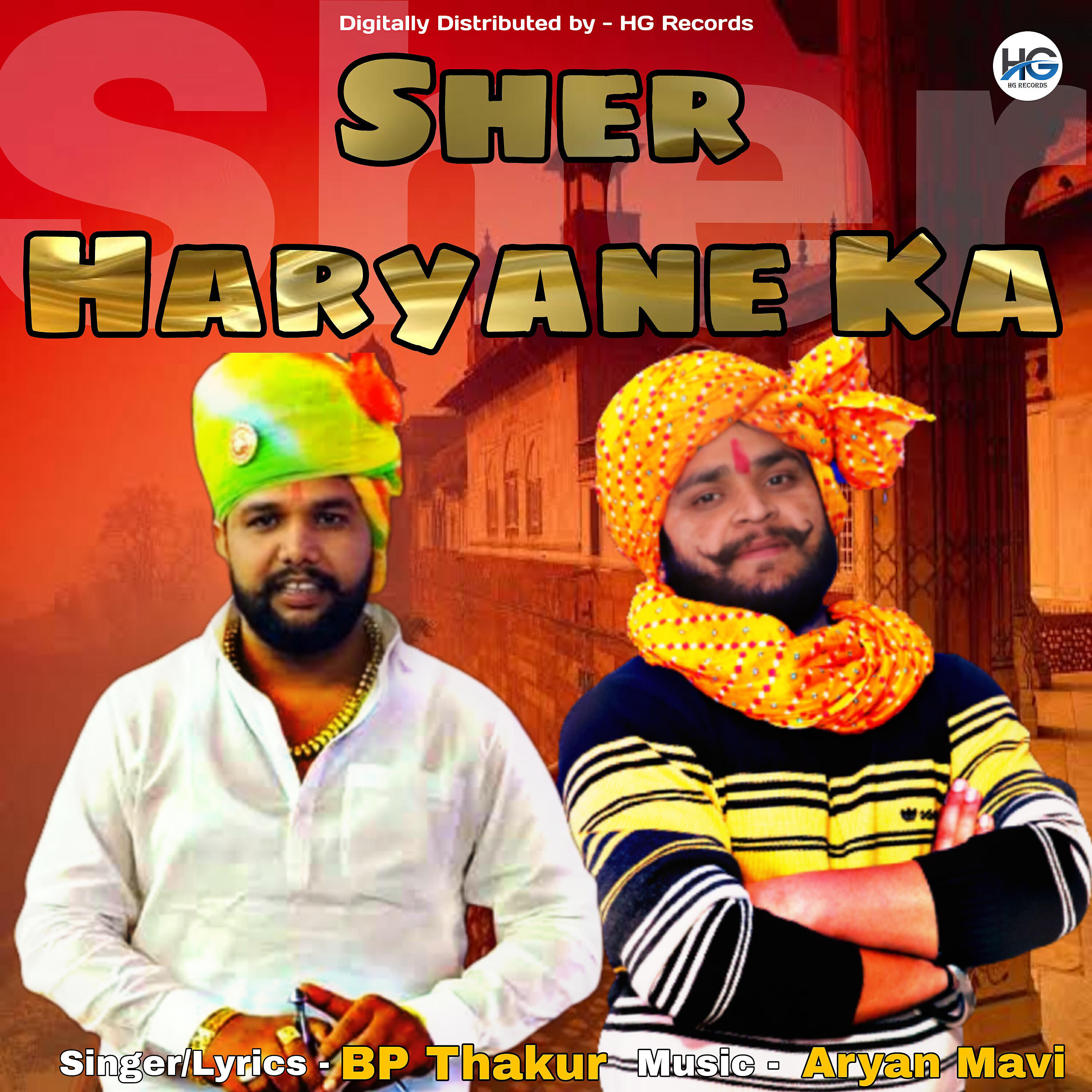 Релиз Sher Haryane Ka