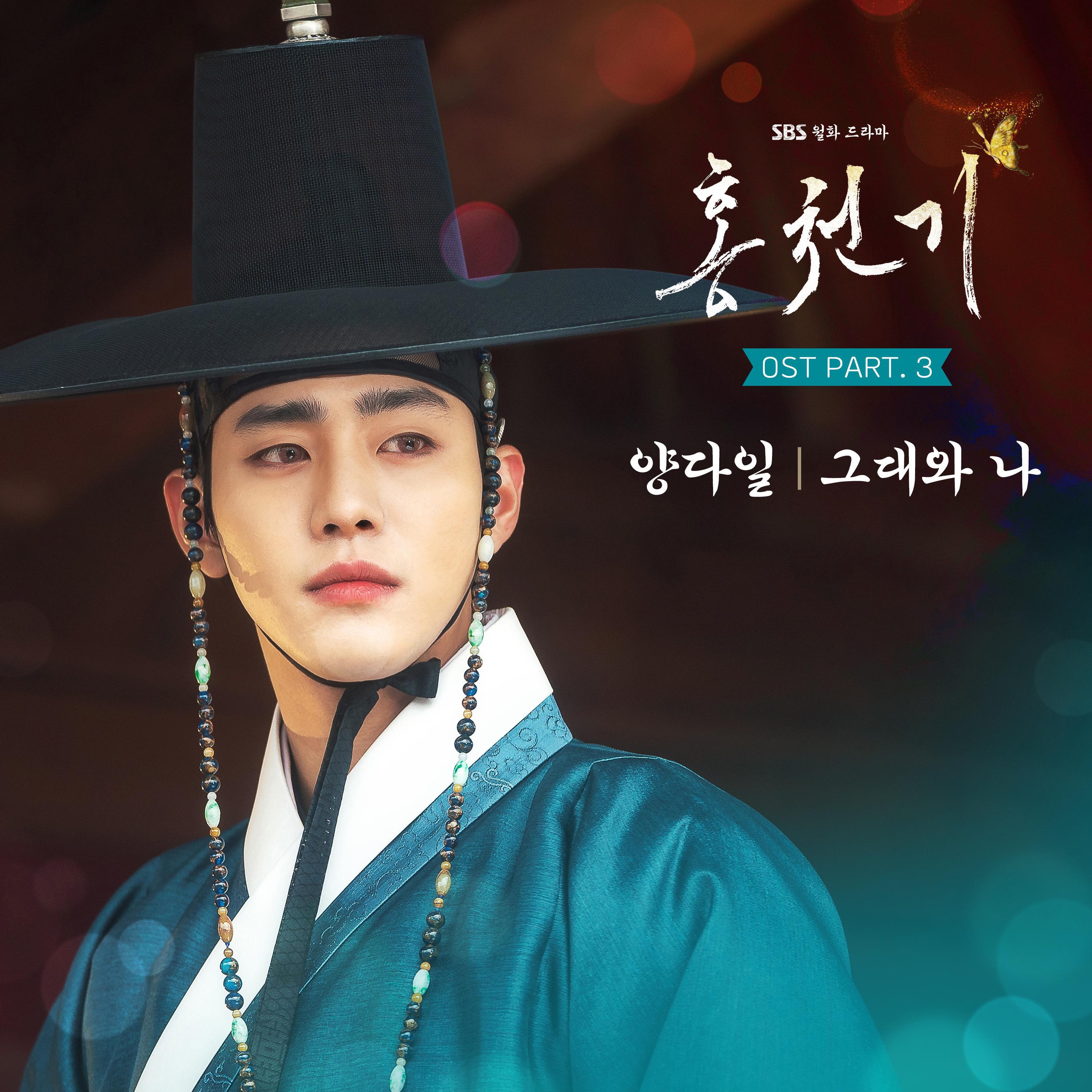 Релиз Lovers of the Red Sky (Original Soundtrack) Part.3