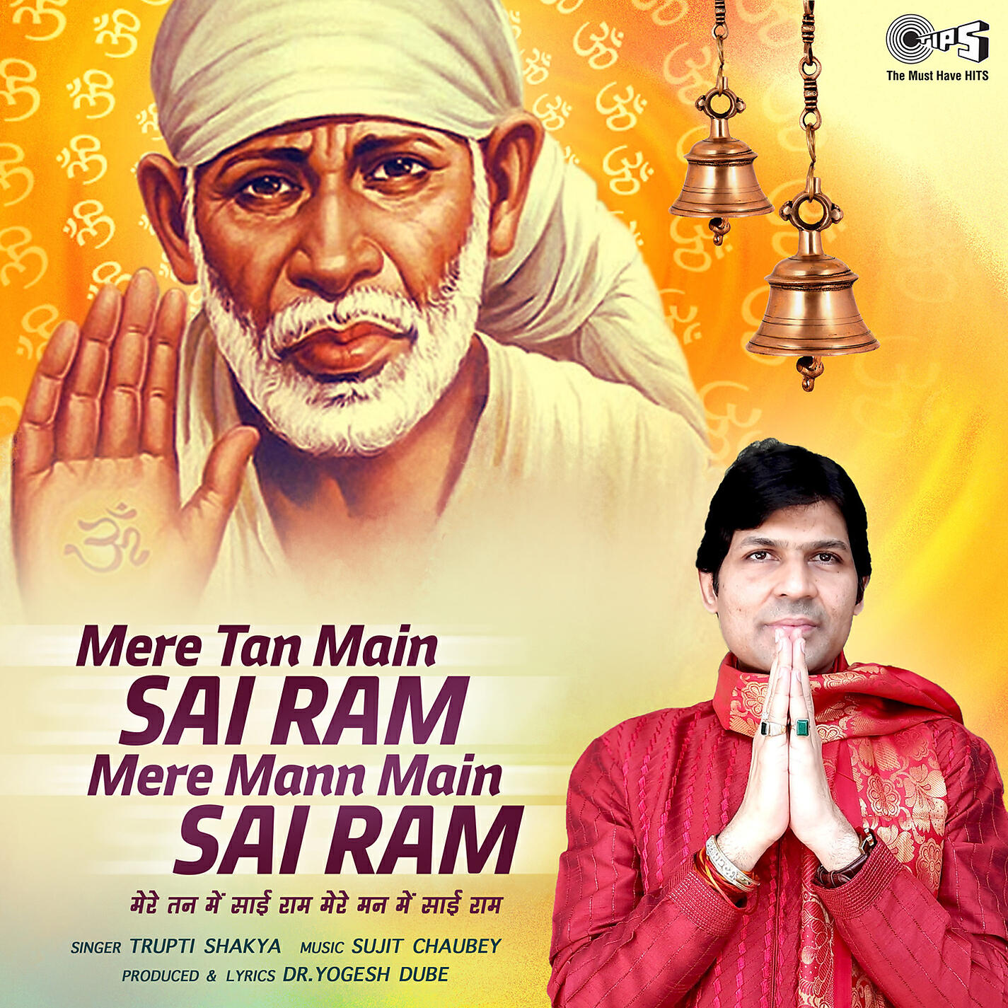 Релиз Mere Tan Main Sai Ram Mere Mann Main Sai Ram (Sai Bhajan)