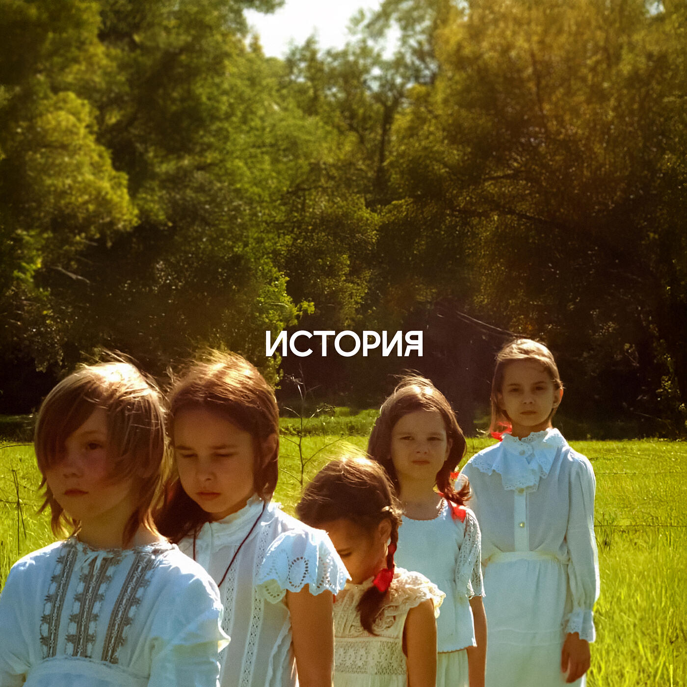 Релиз История