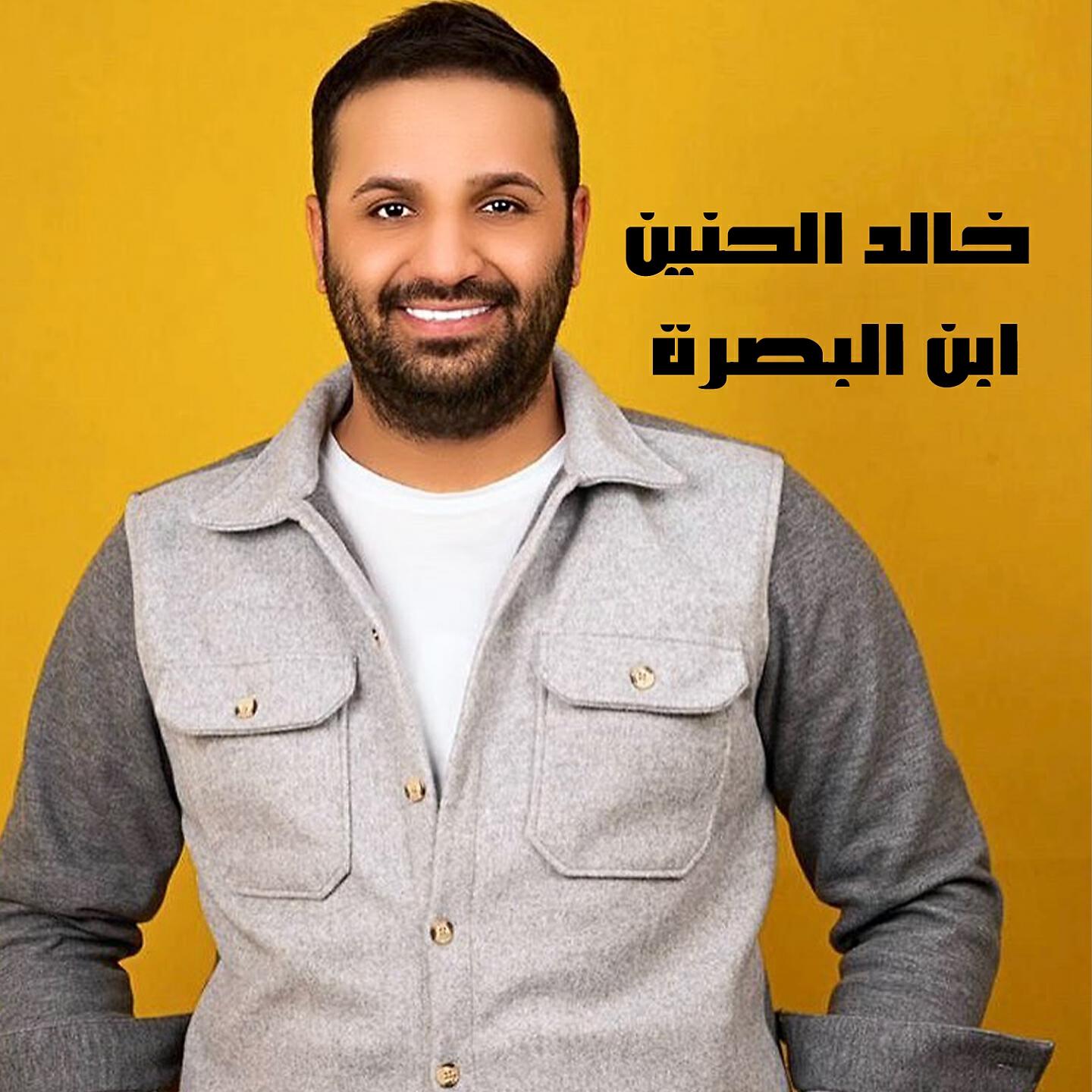 Релиз ابن البصرة
