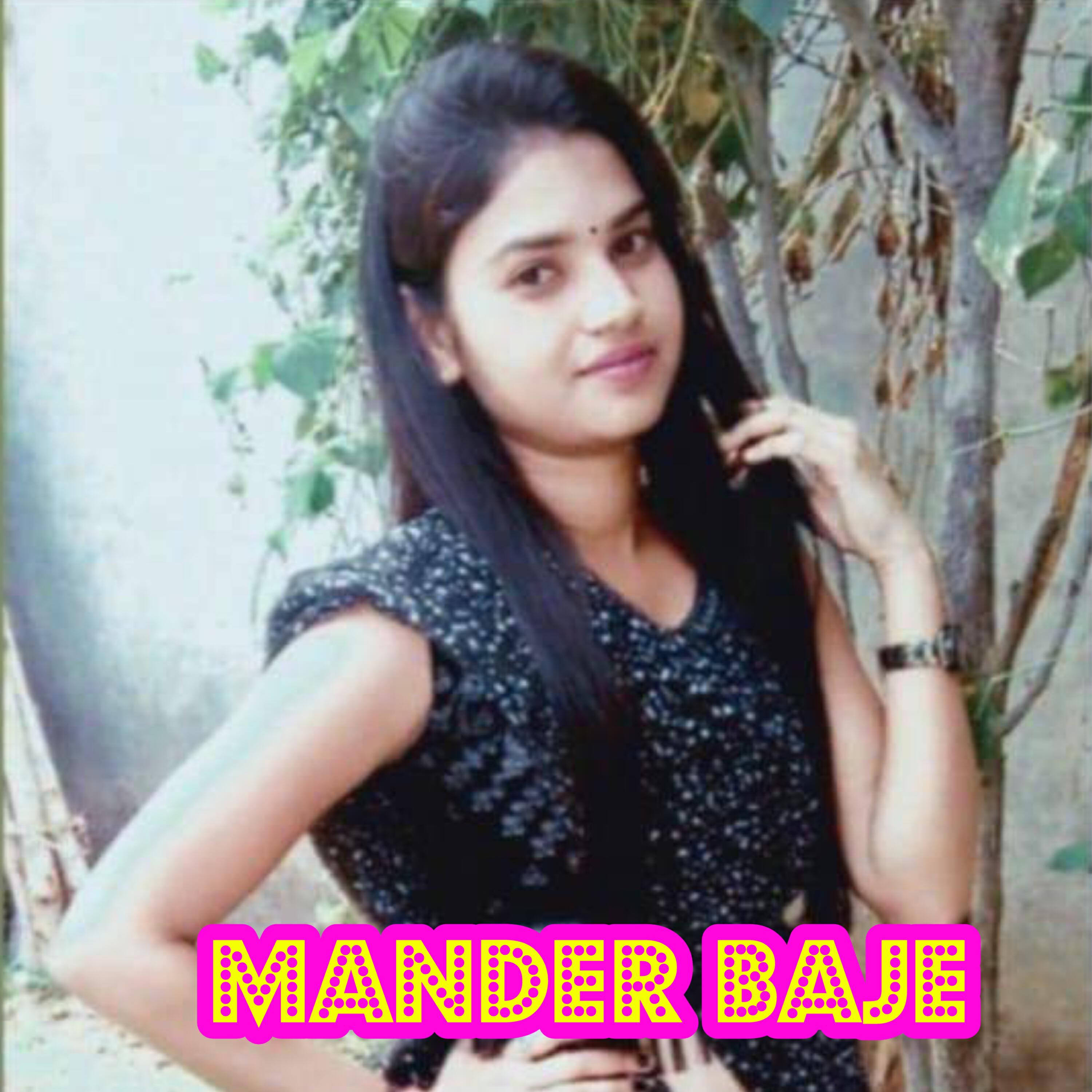 Релиз Mander Baje