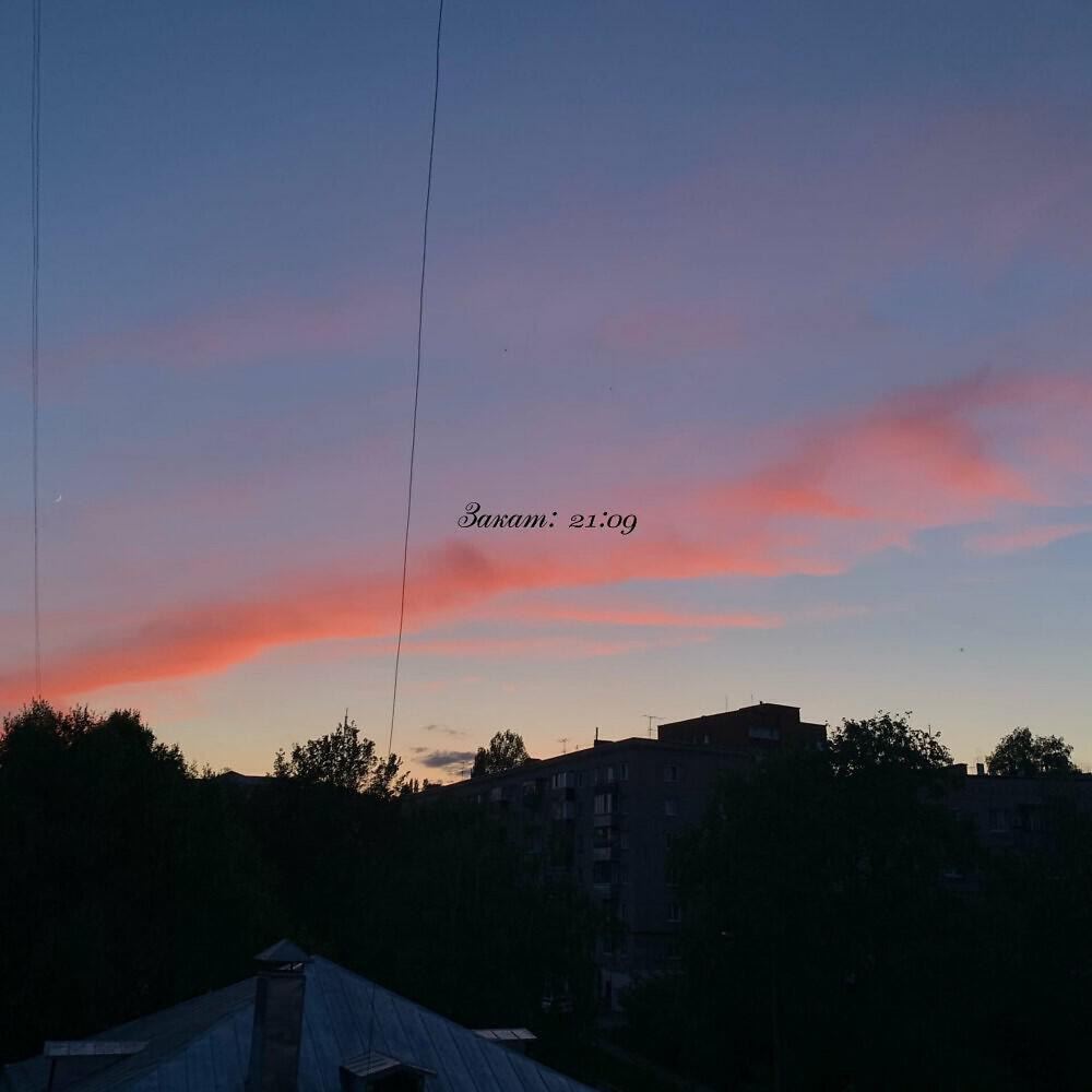 Релиз Закат 21:09