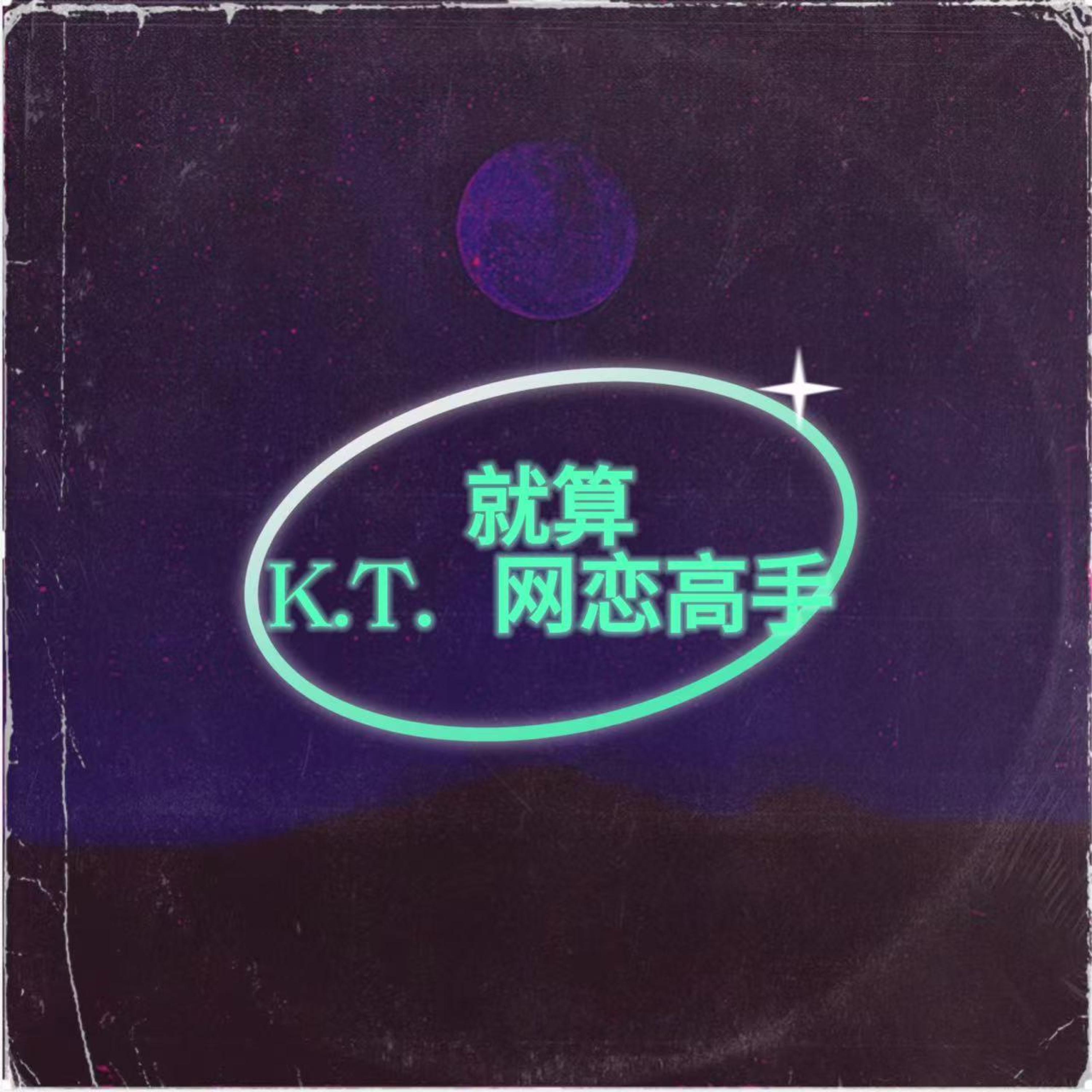 K.T.