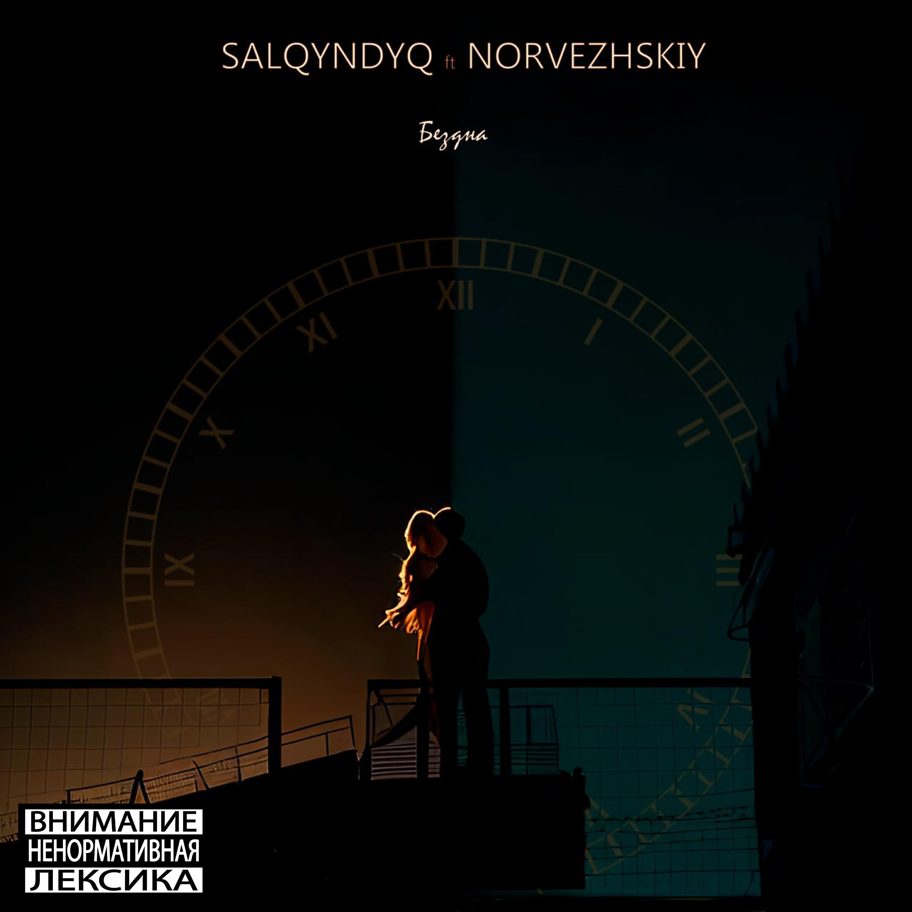 Norvezhskiy