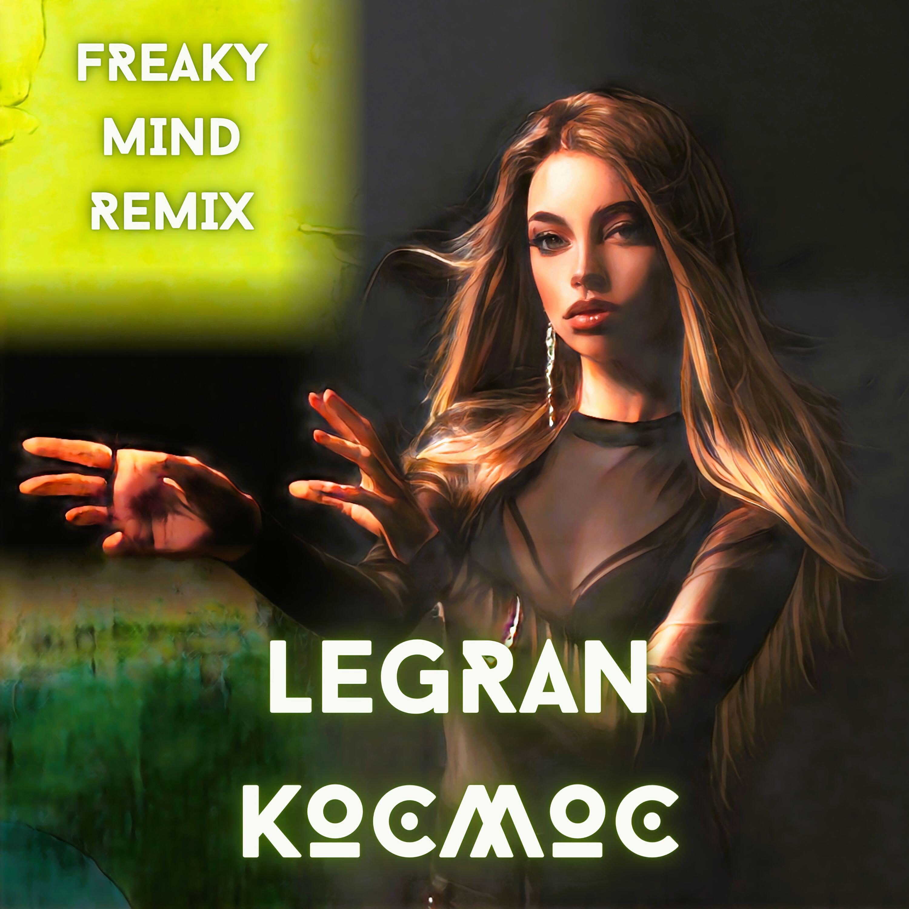 LEGRAN