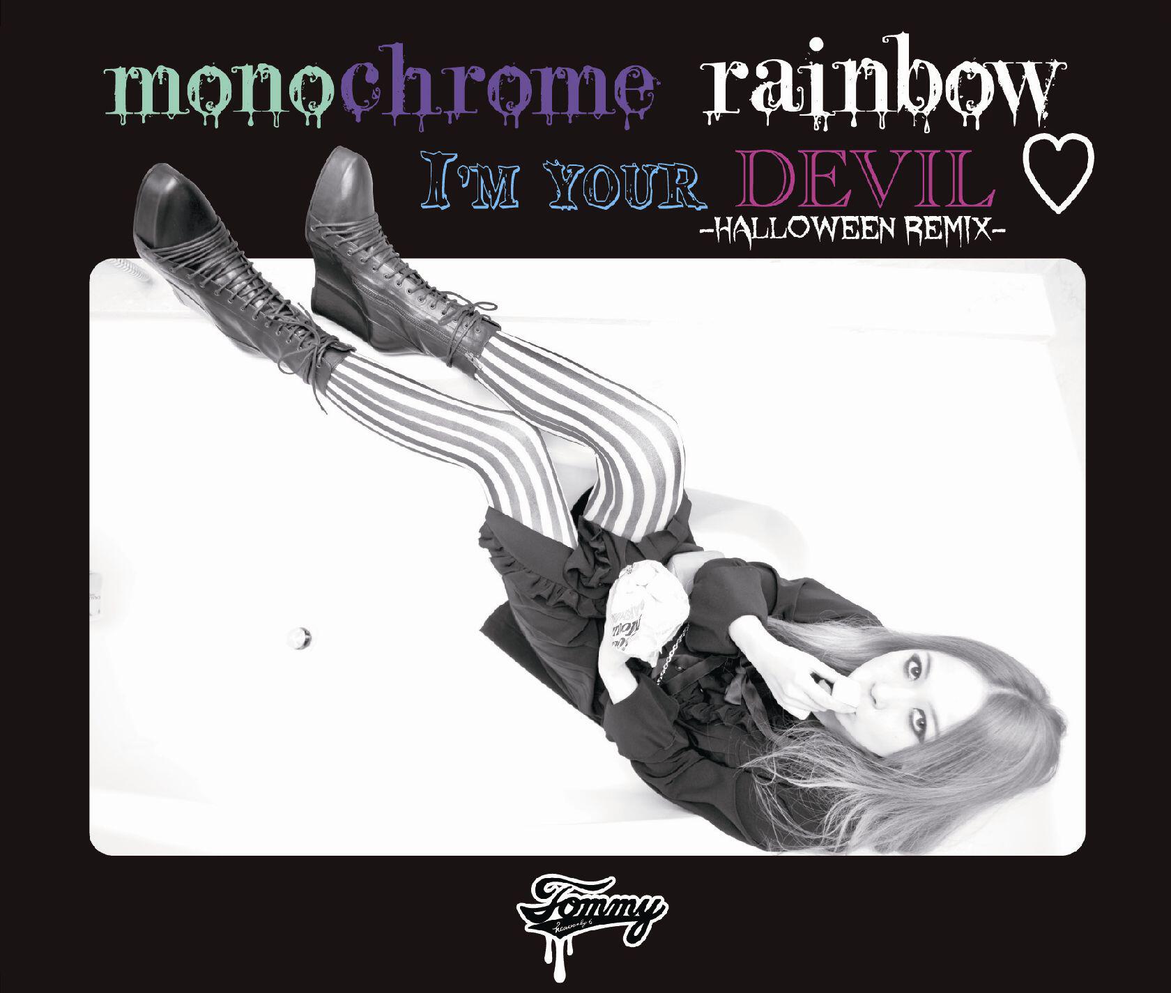 Релиз monochrome rainbow