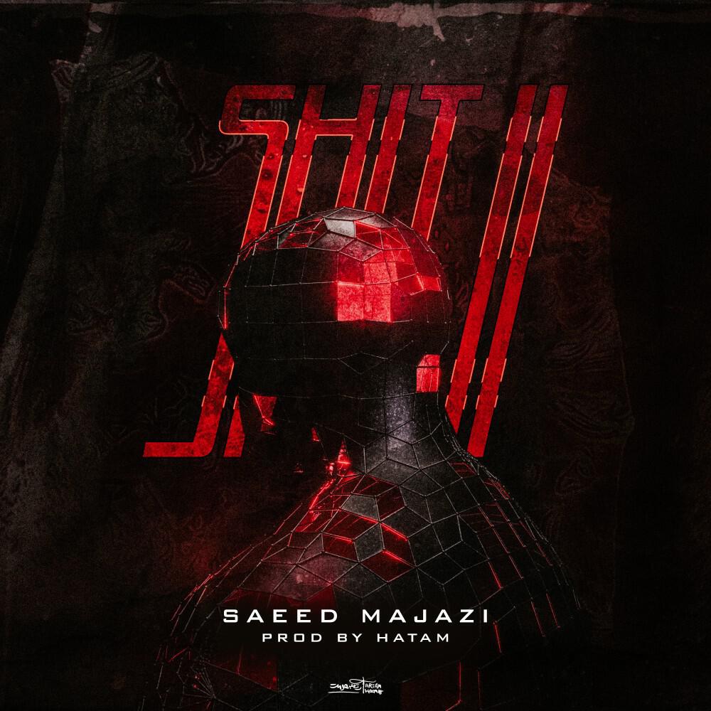 Релиз Shitil