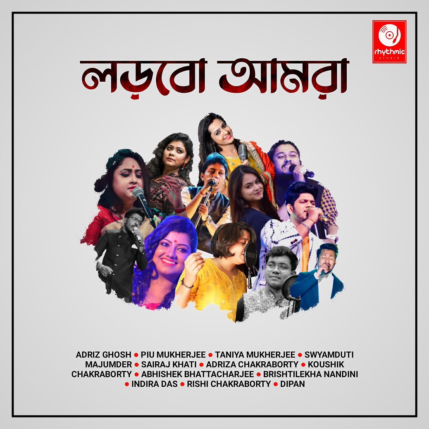 Adriza Chakraborty