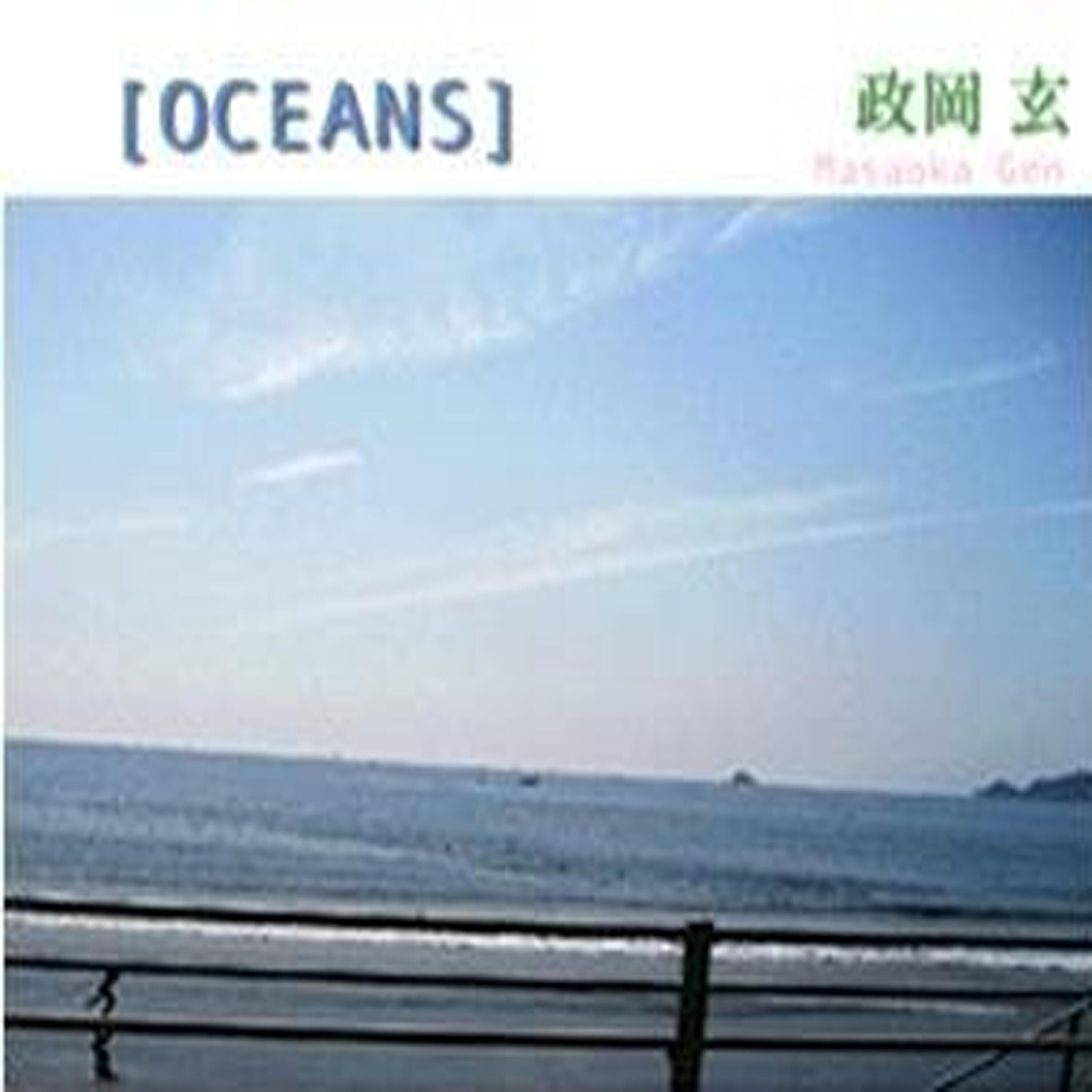 Релиз Oceans