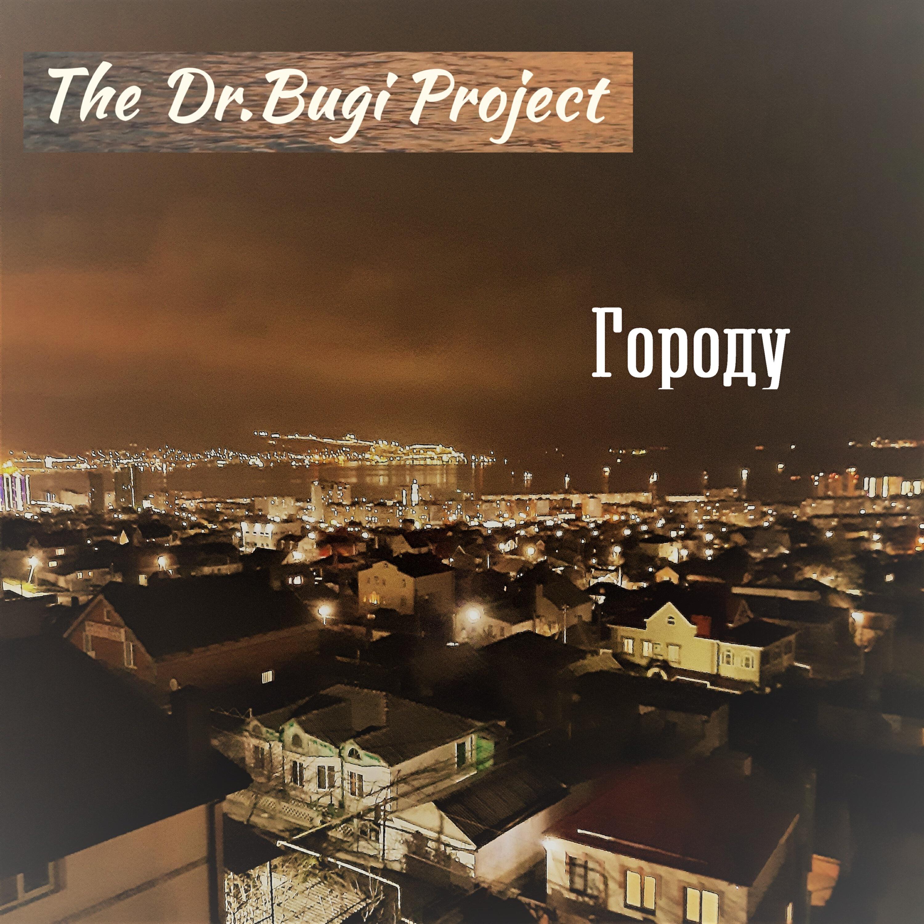 Релиз Городу