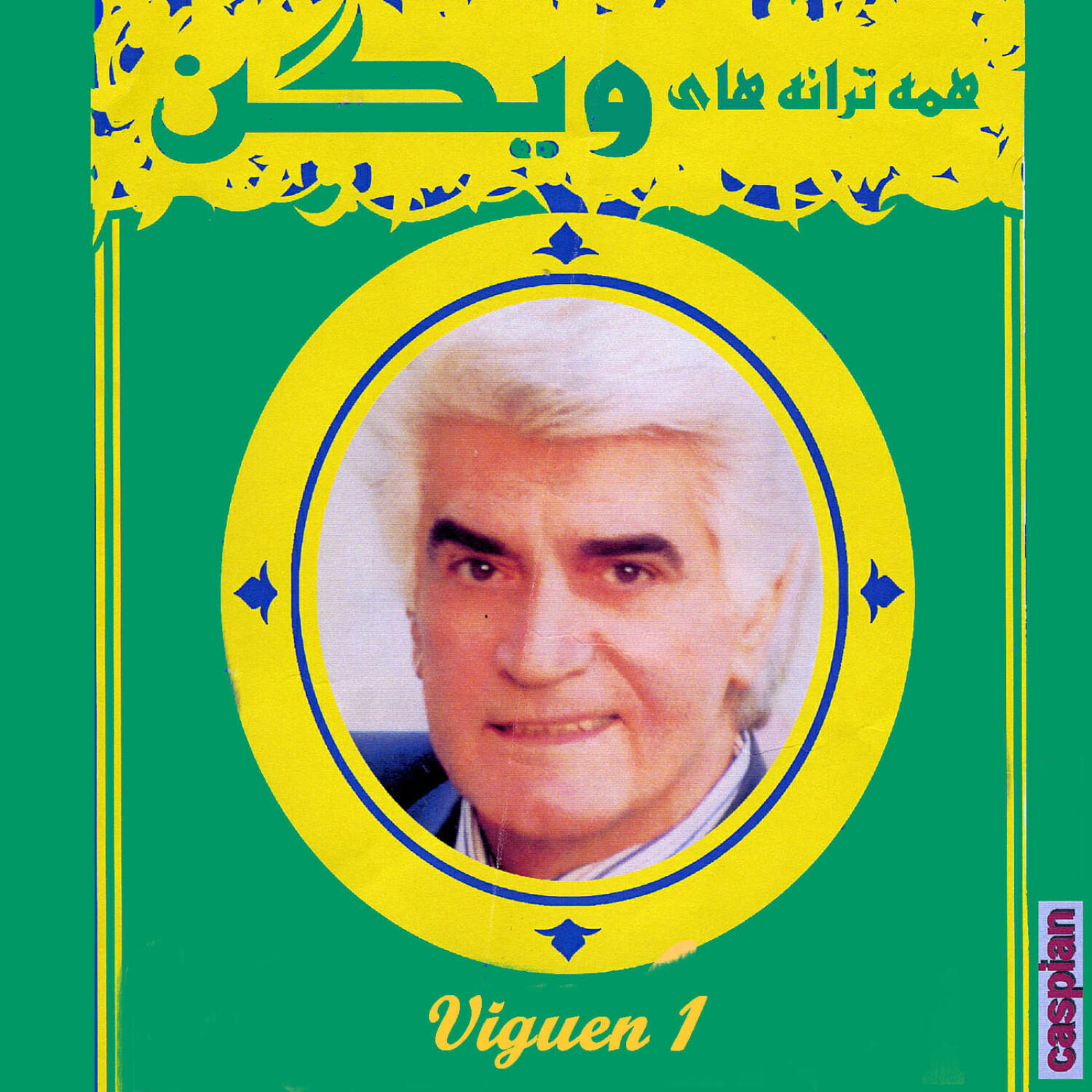 Релиз Viguen 1 - Persian Music