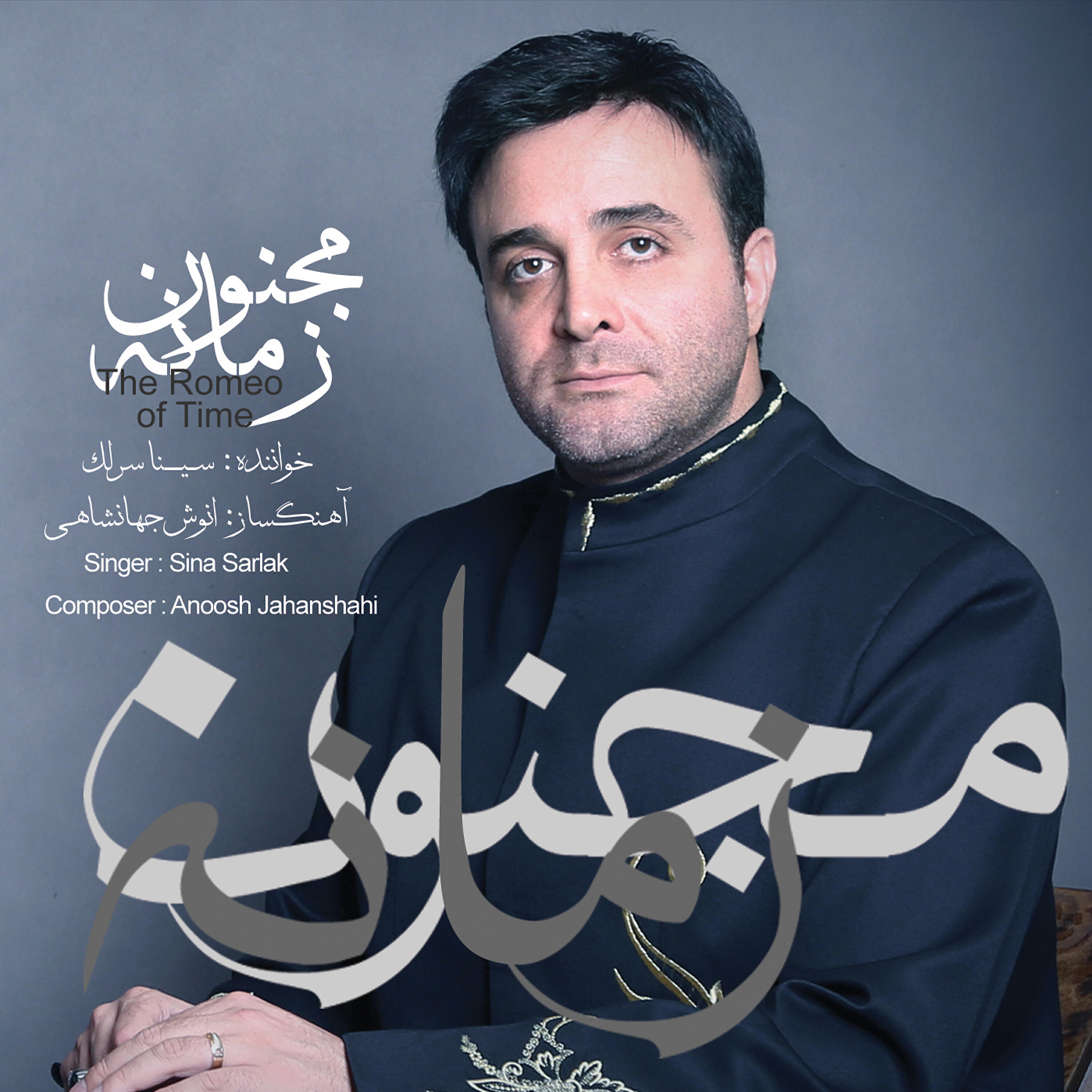 Mohsen Alizadegan