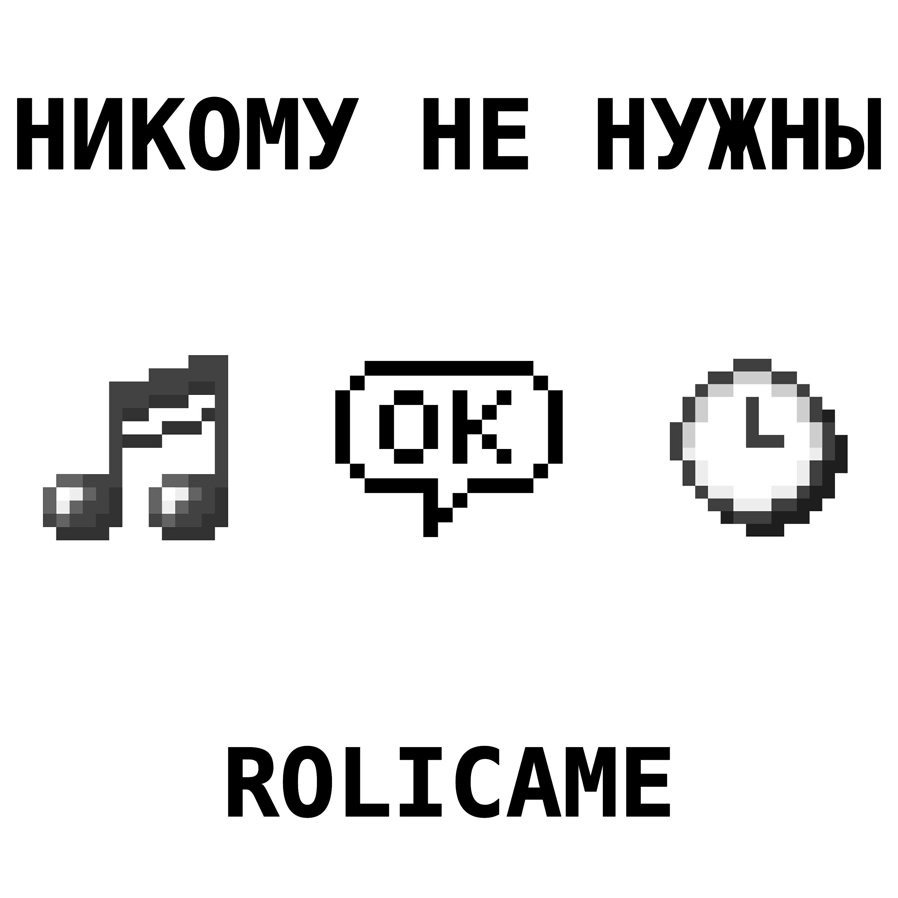 Rolicame