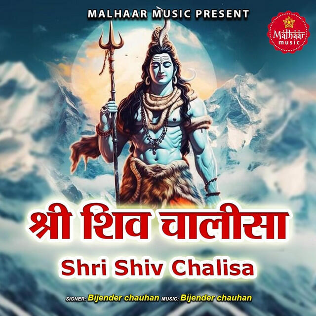 Релиз Shiv Chalisa