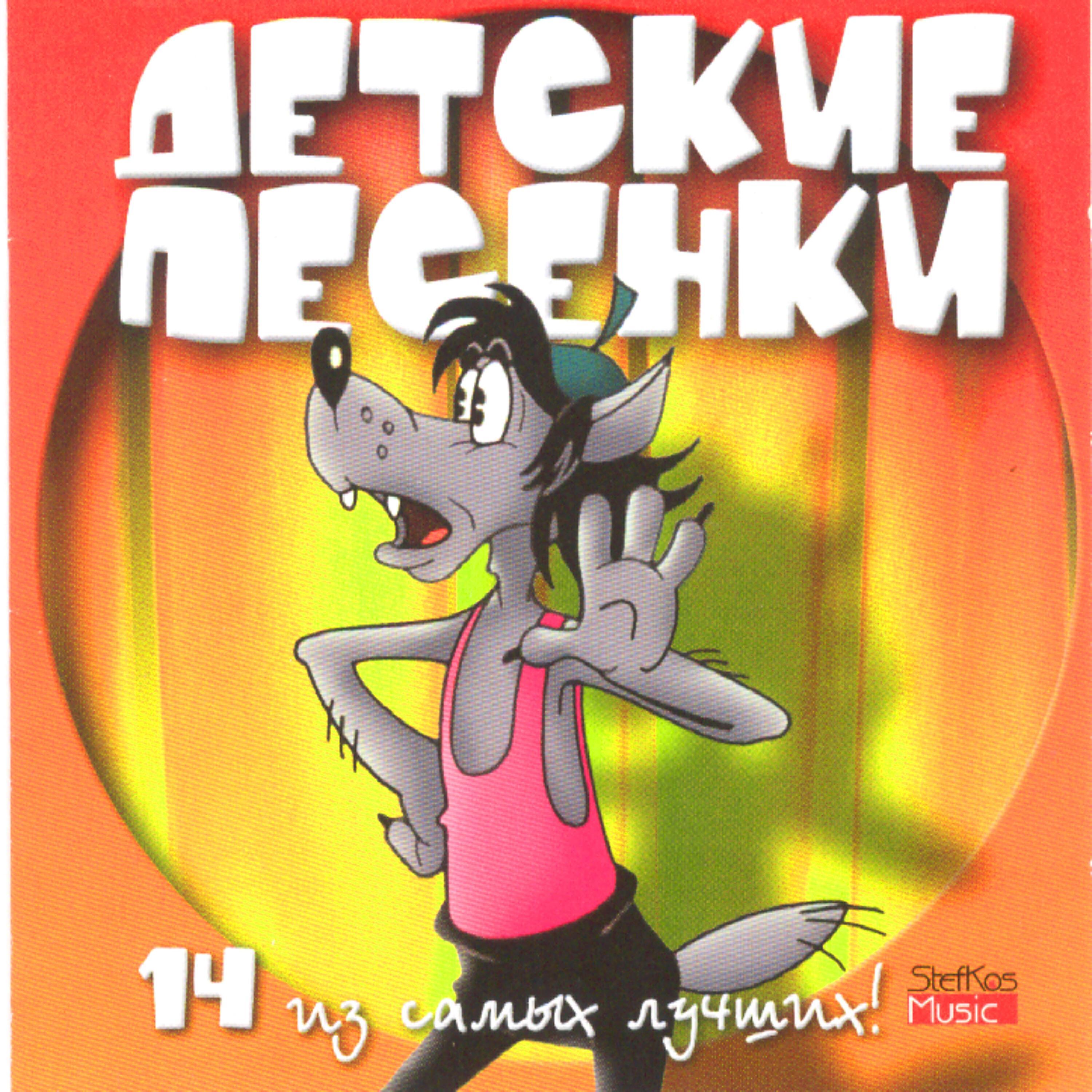 Children Vocal Band Morski Pesychinki