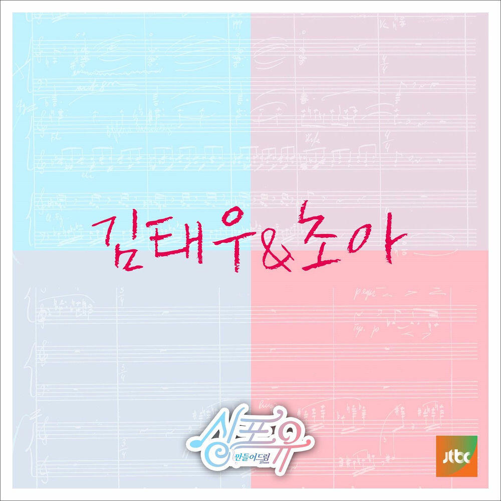 Релиз Sing For You - Last Story - Wat else needs to be said