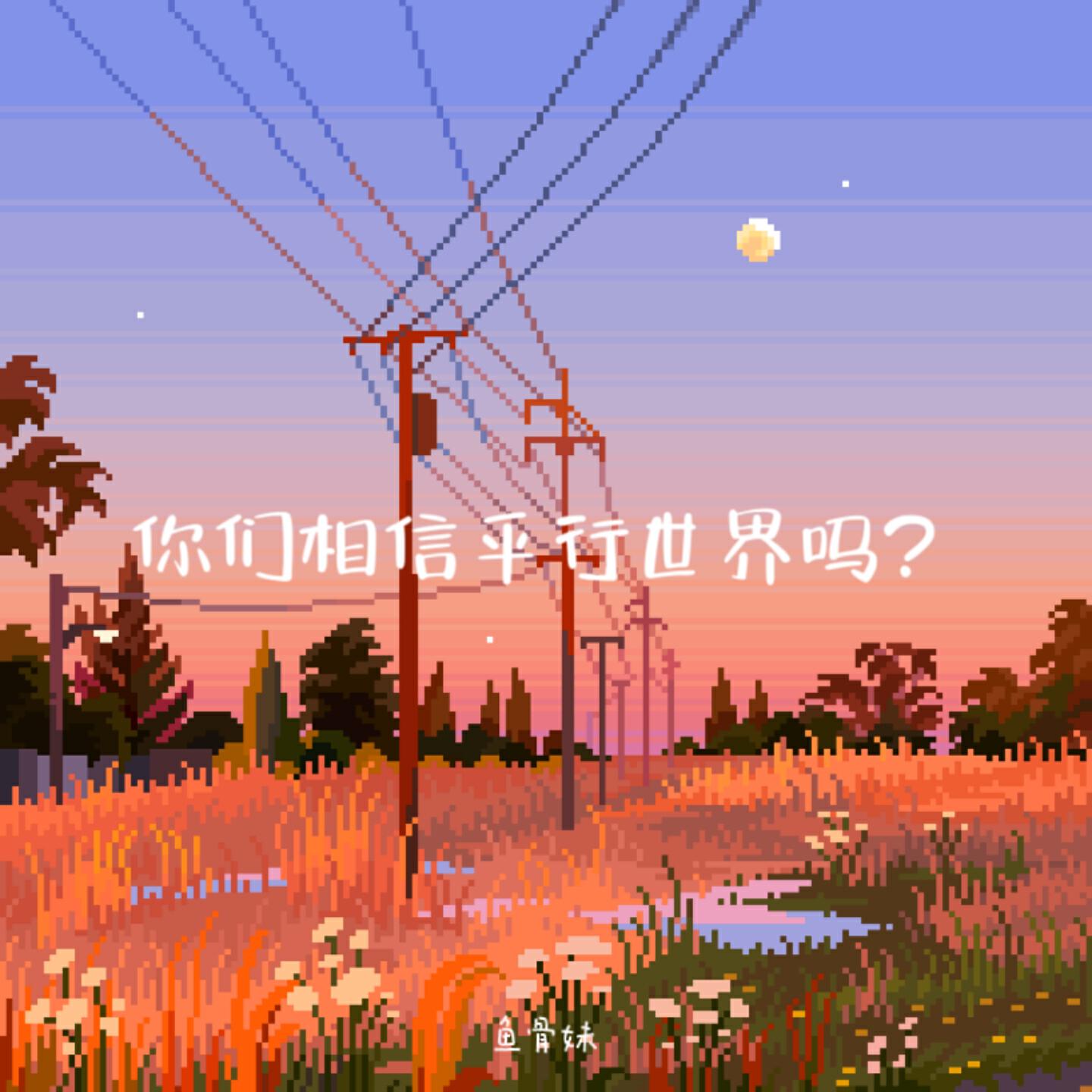 Обложка трека