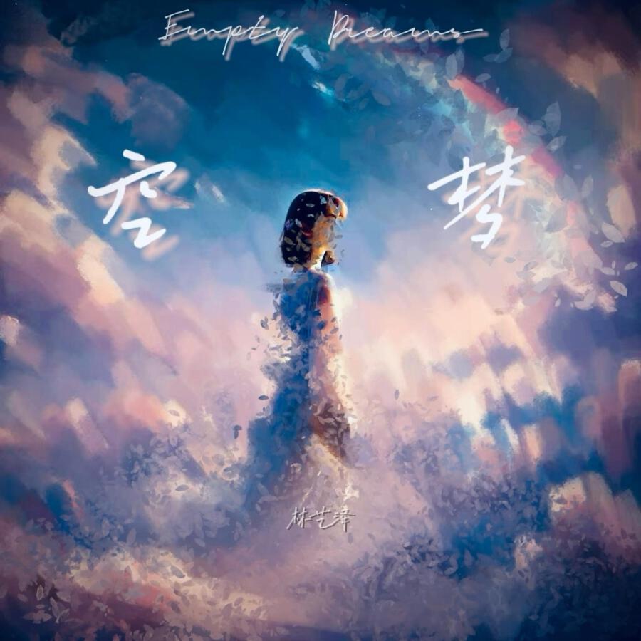 Волна по релизу