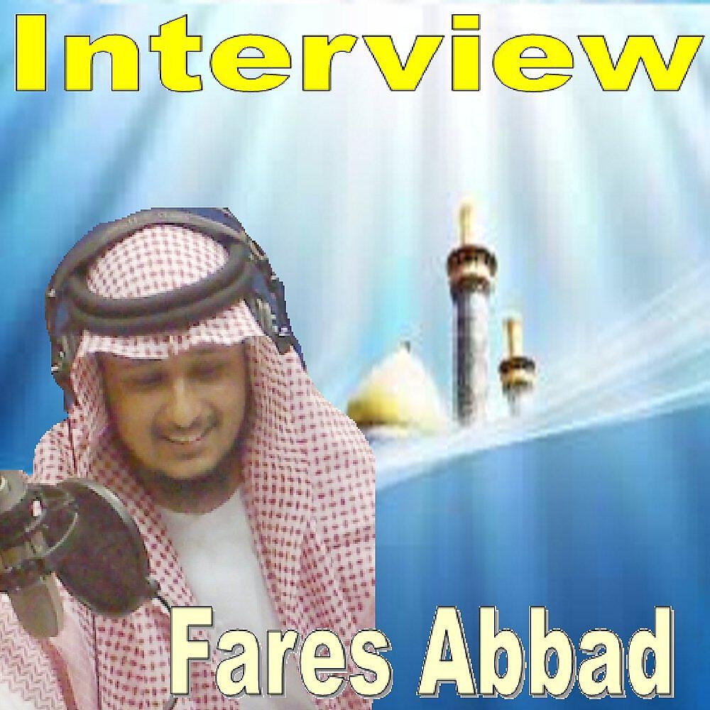 Релиз Interview