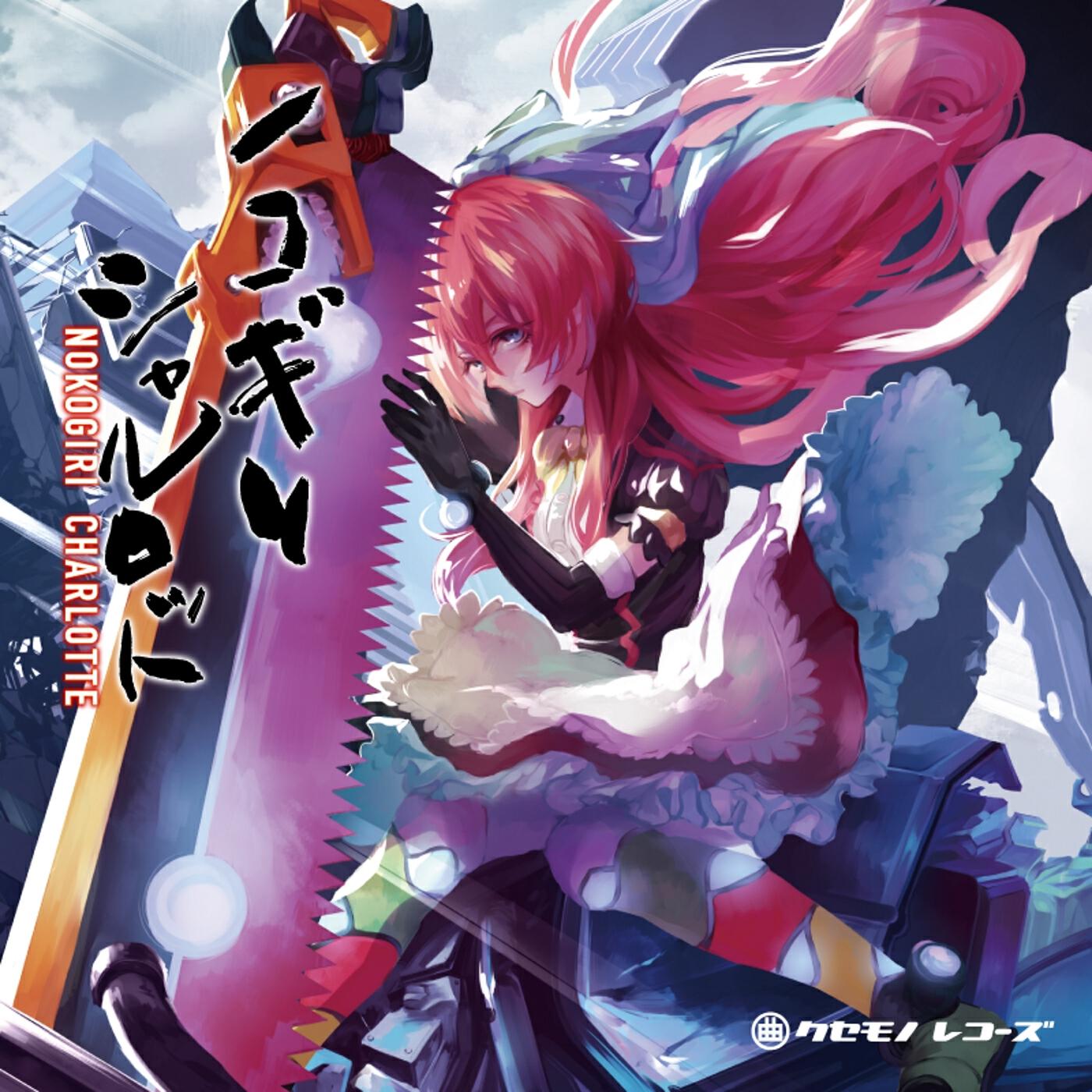 Релиз Nokogiri Charlotte