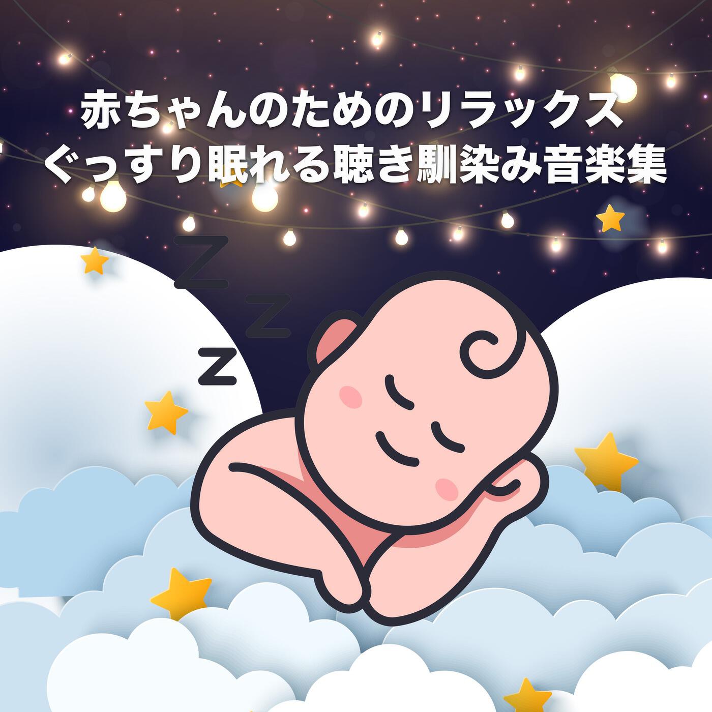 Релиз Baby Lullaby Relaxation, Best Hit Kids Songs for Deep Sleep