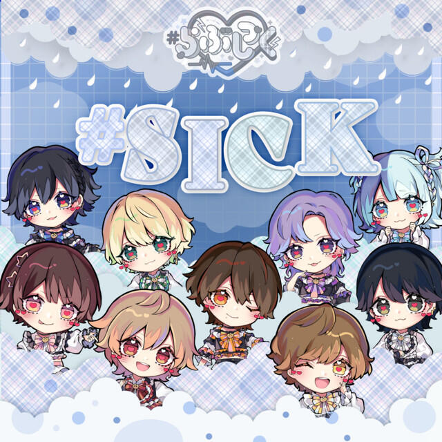 Релиз ＃SICK