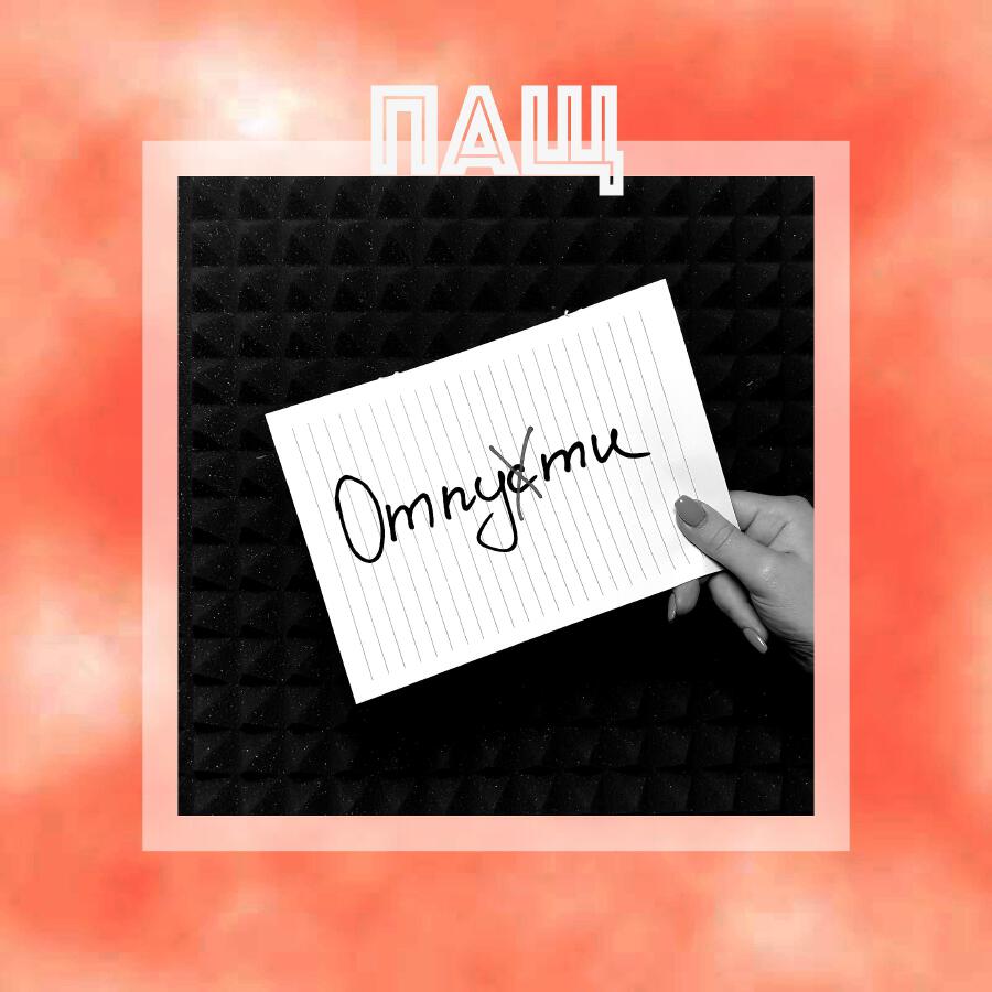 Волна по релизу