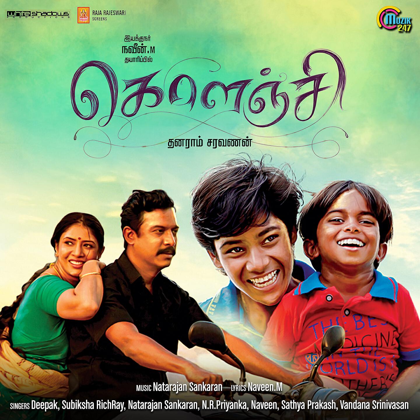 Релиз Kolanji