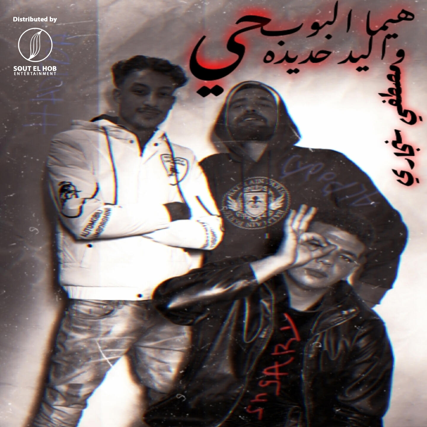 Релиз Hay