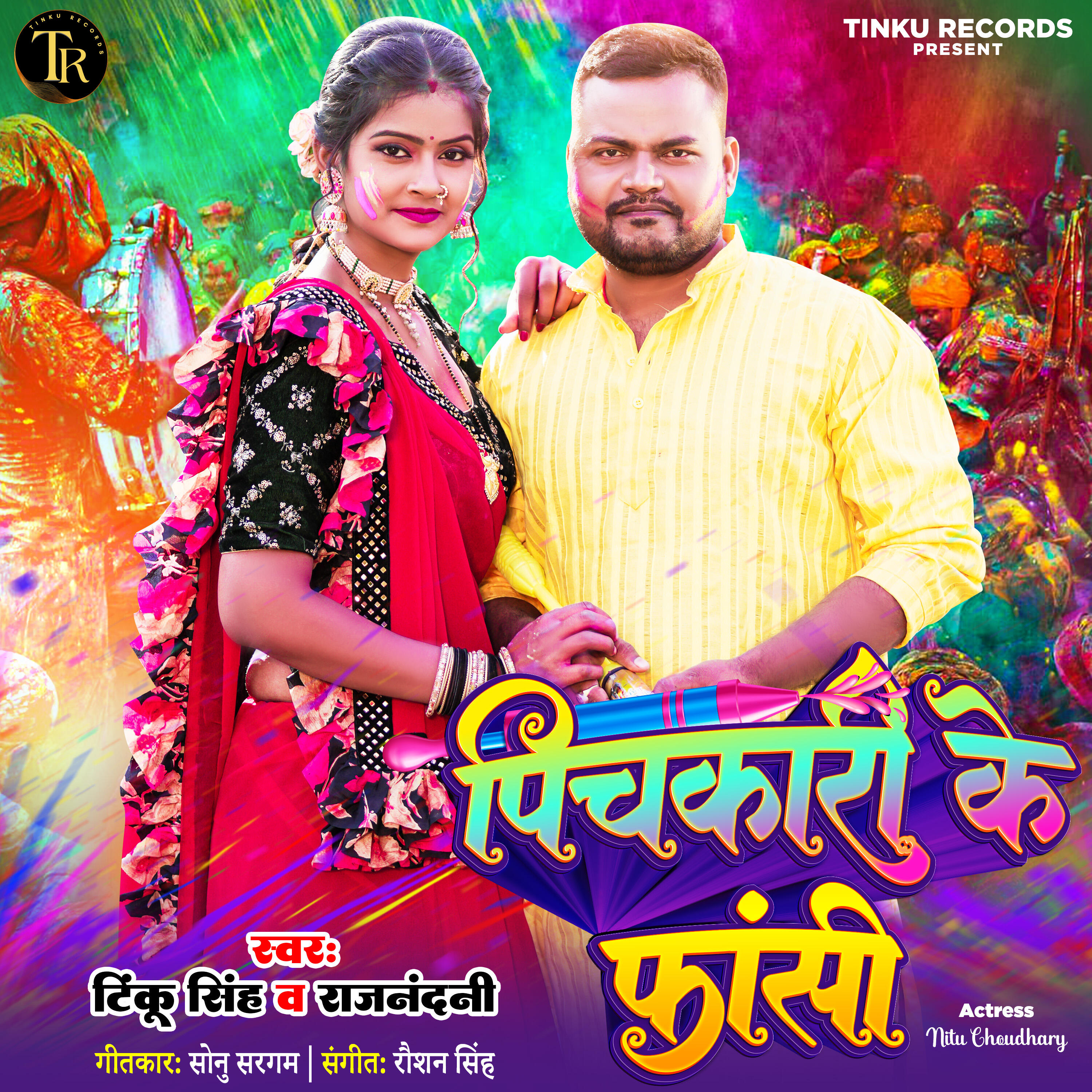 Релиз Pichkari Ke Fasi