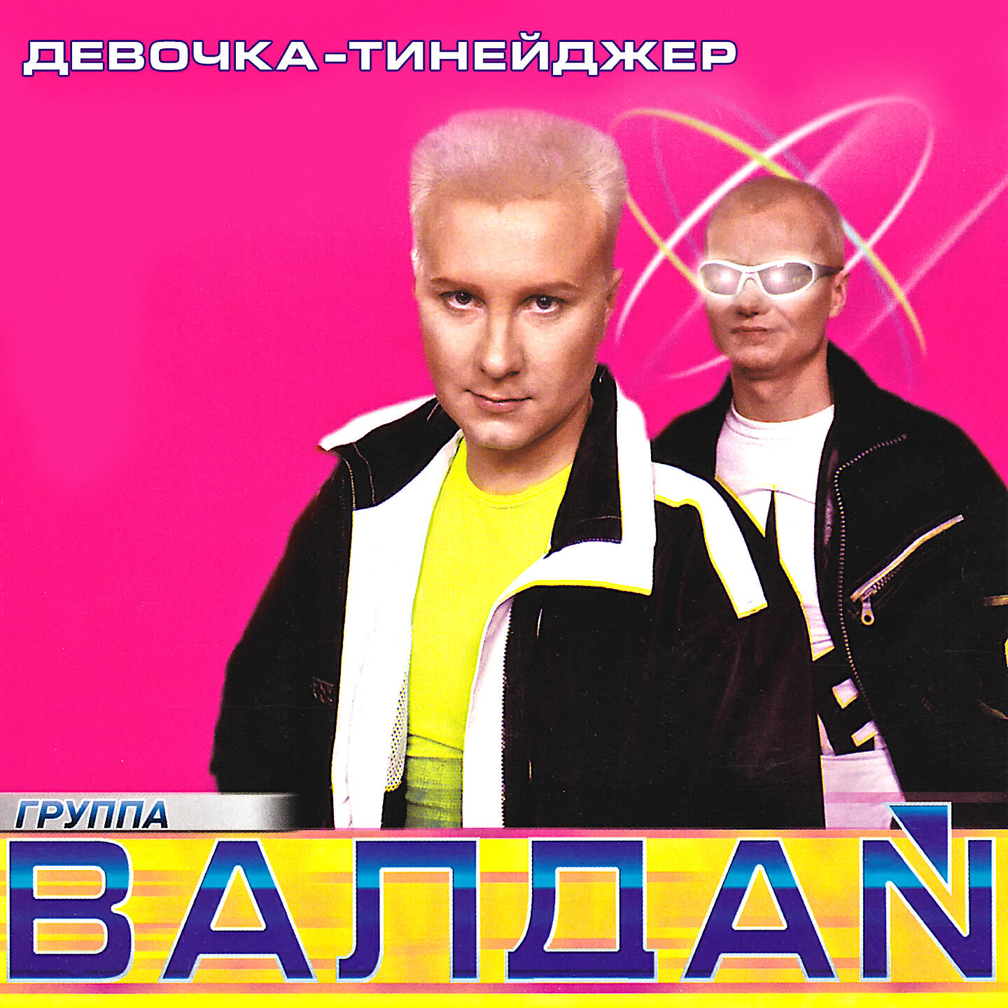 Релиз Девочка-тинейджер